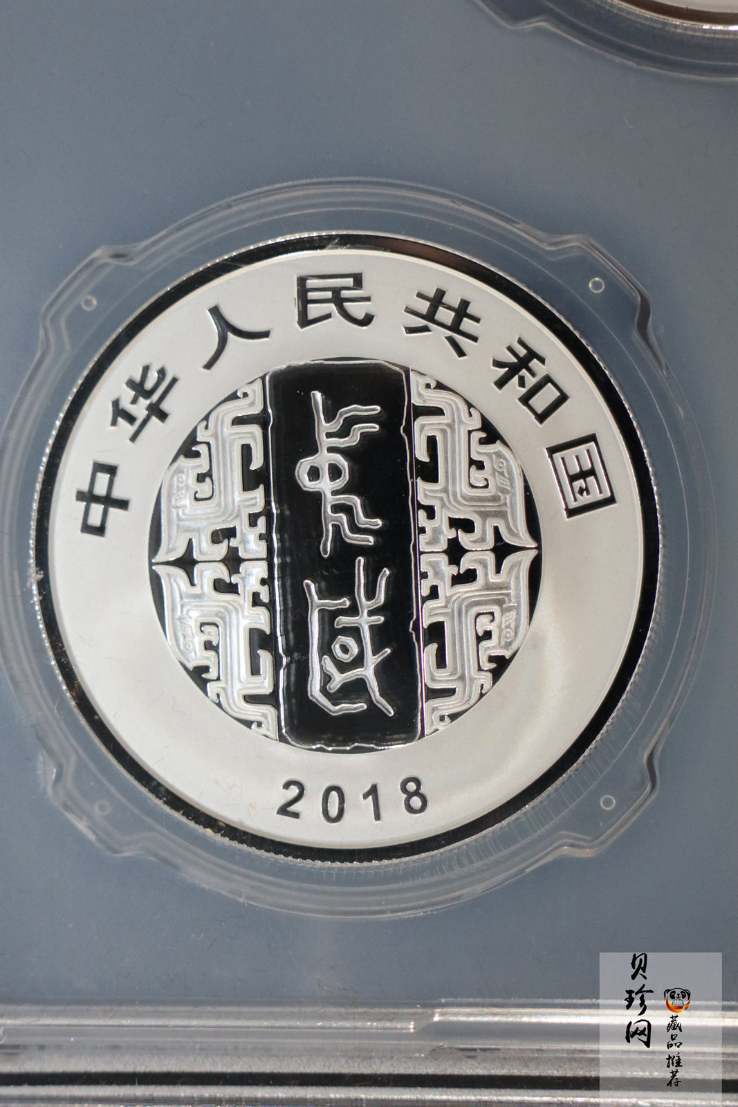 【189200】2018年中国书法艺术（篆书）30克精制银币三枚一套