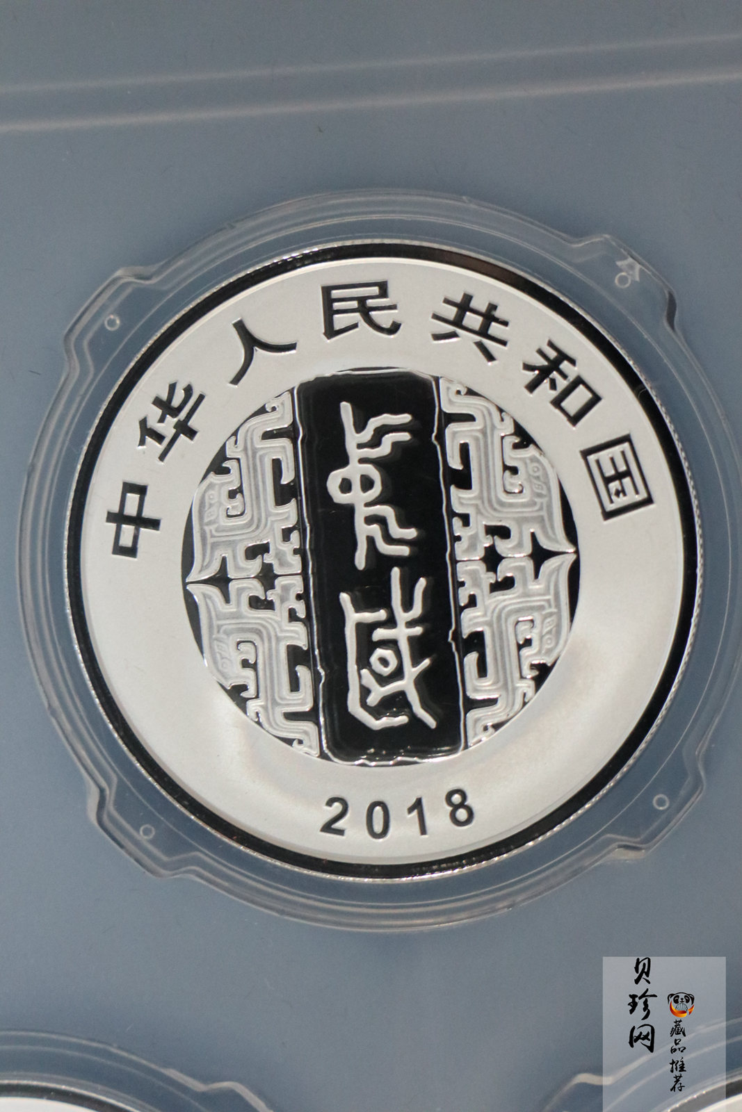 【189200】2018年中国书法艺术（篆书）30克精制银币三枚一套