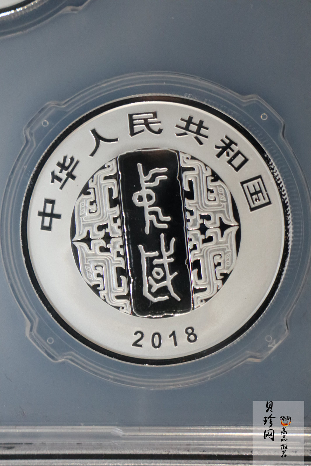 【189200】2018年中国书法艺术（篆书）30克精制银币三枚一套