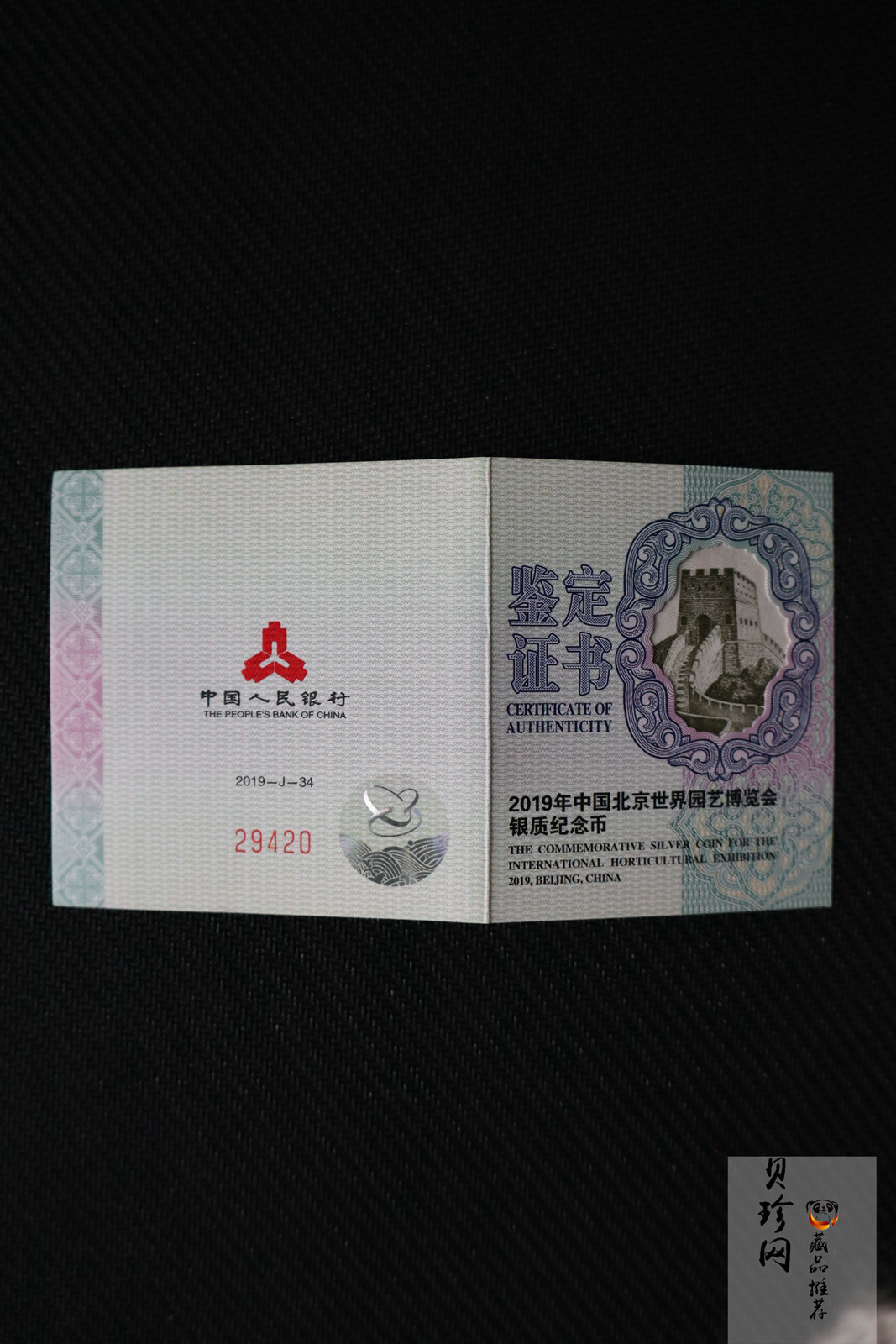 【190504】2019年中国北京世界园艺博览会银质纪念币30克圆形银币