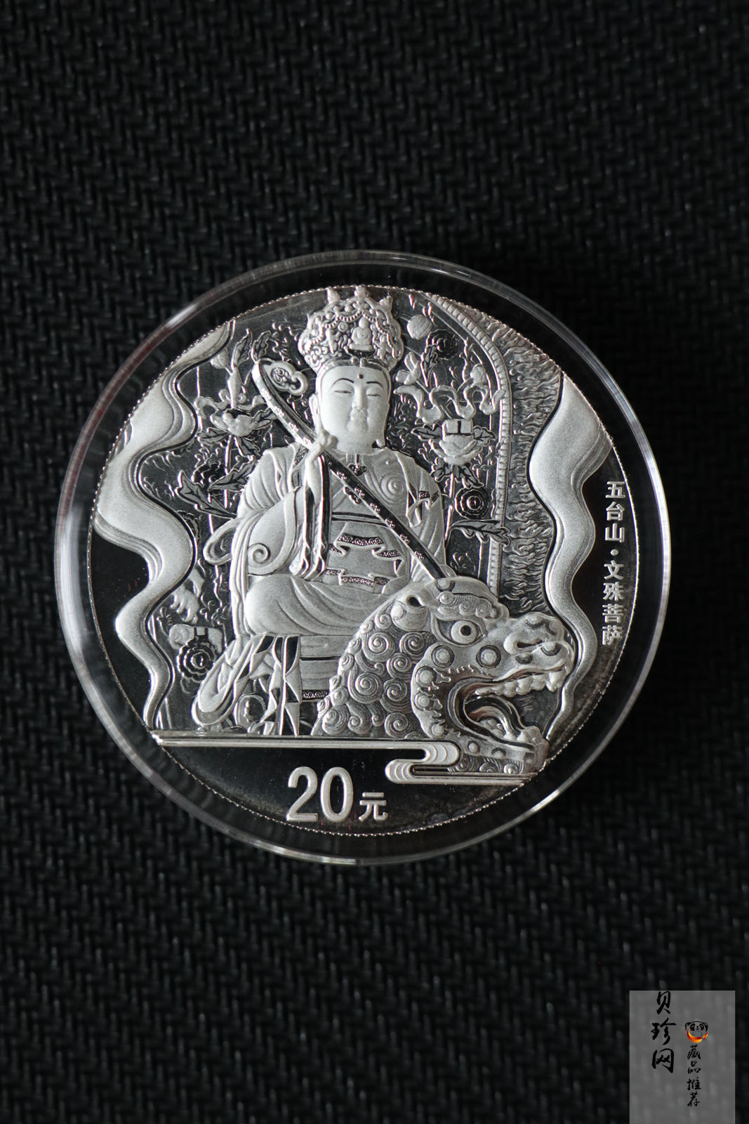 【129110】2012年中国佛教圣地（五台山）精制金银币2枚一套