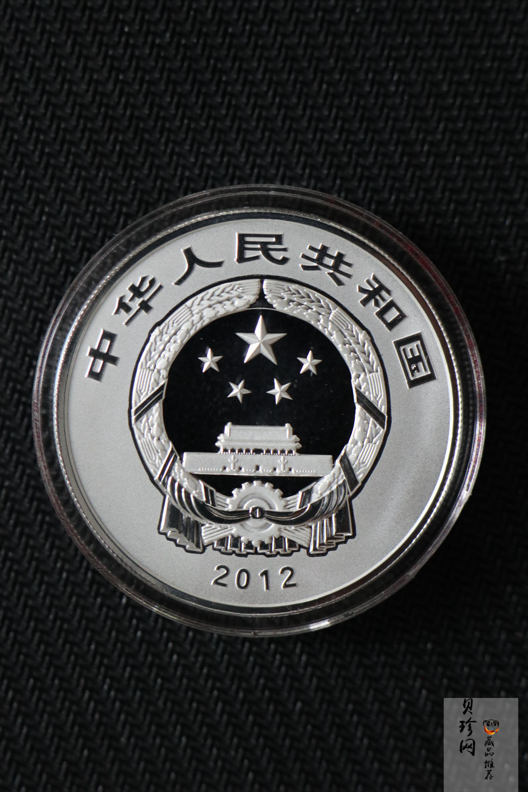 【129110】2012年中国佛教圣地（五台山）精制金银币2枚一套