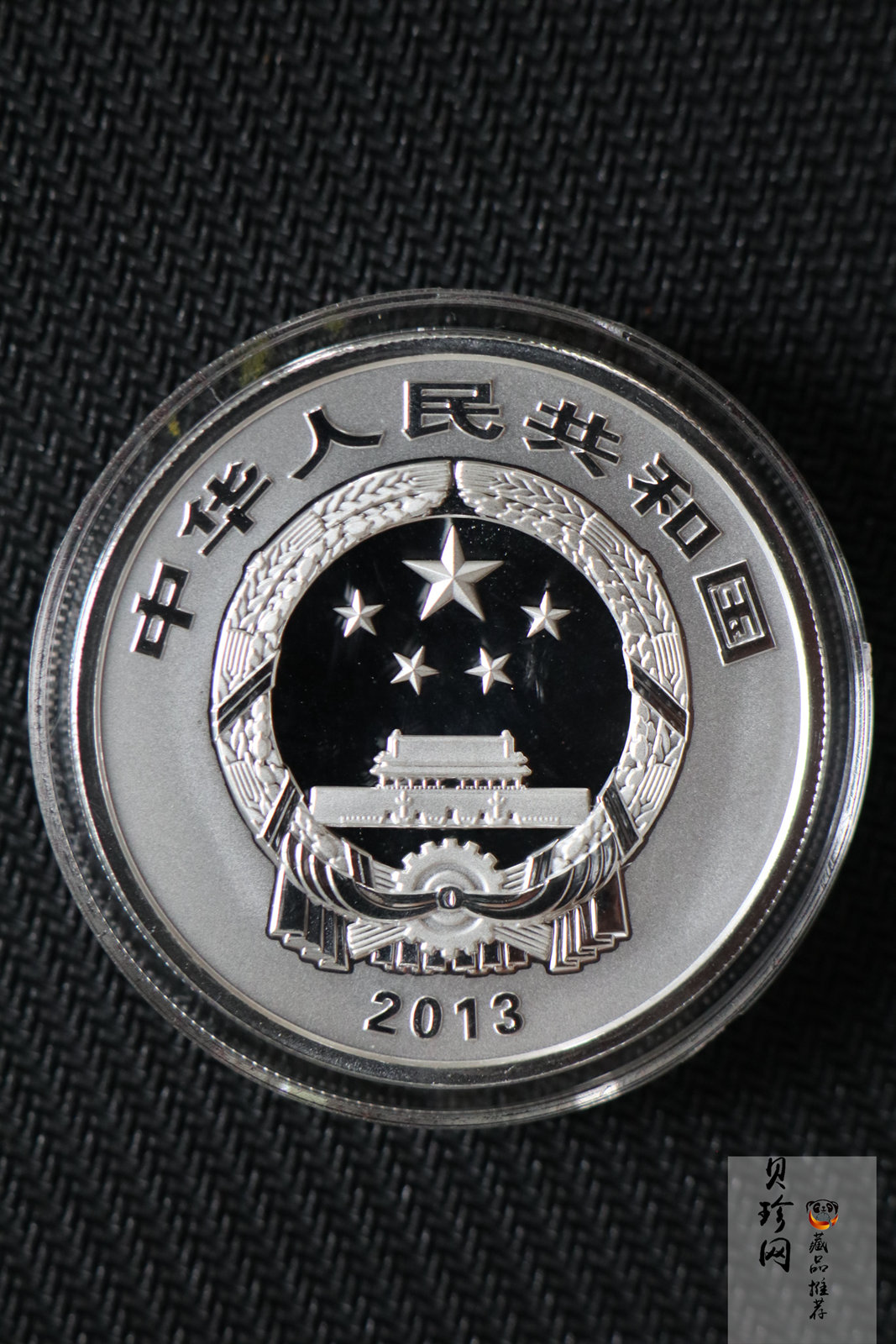 【130405】2013年佛教圣地（普陀山）-普济禅寺2盎司精制银币