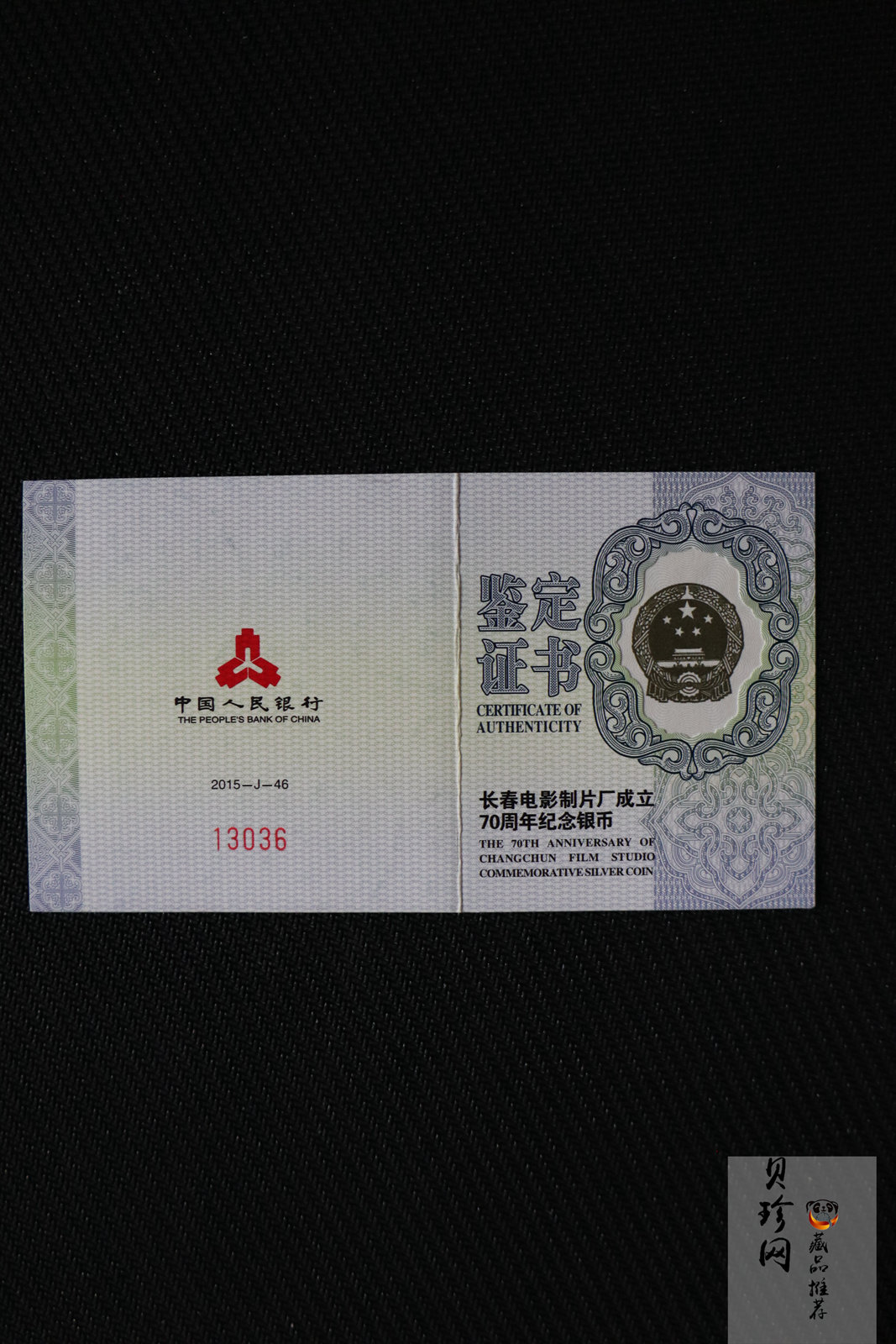 【150803】2015年长春电影制片厂成立70周年1/2盎司精制银币