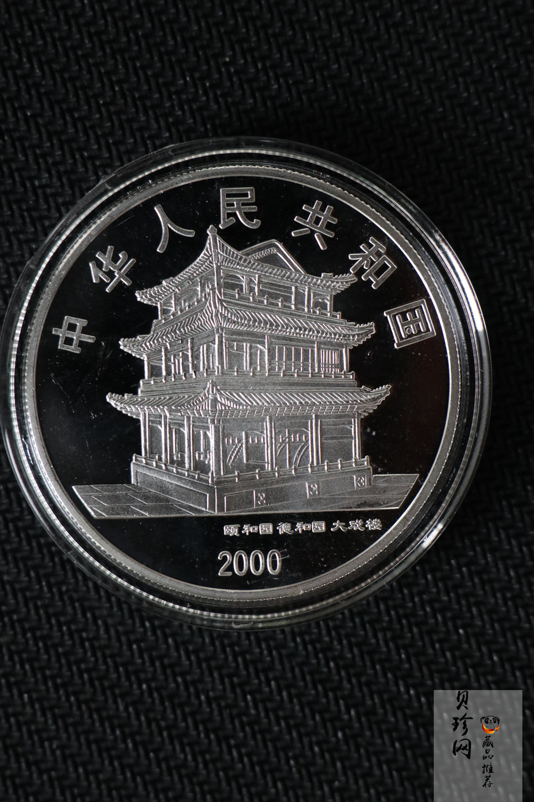 【009080】2000年中国京剧艺术第二组彩色银币四枚一套