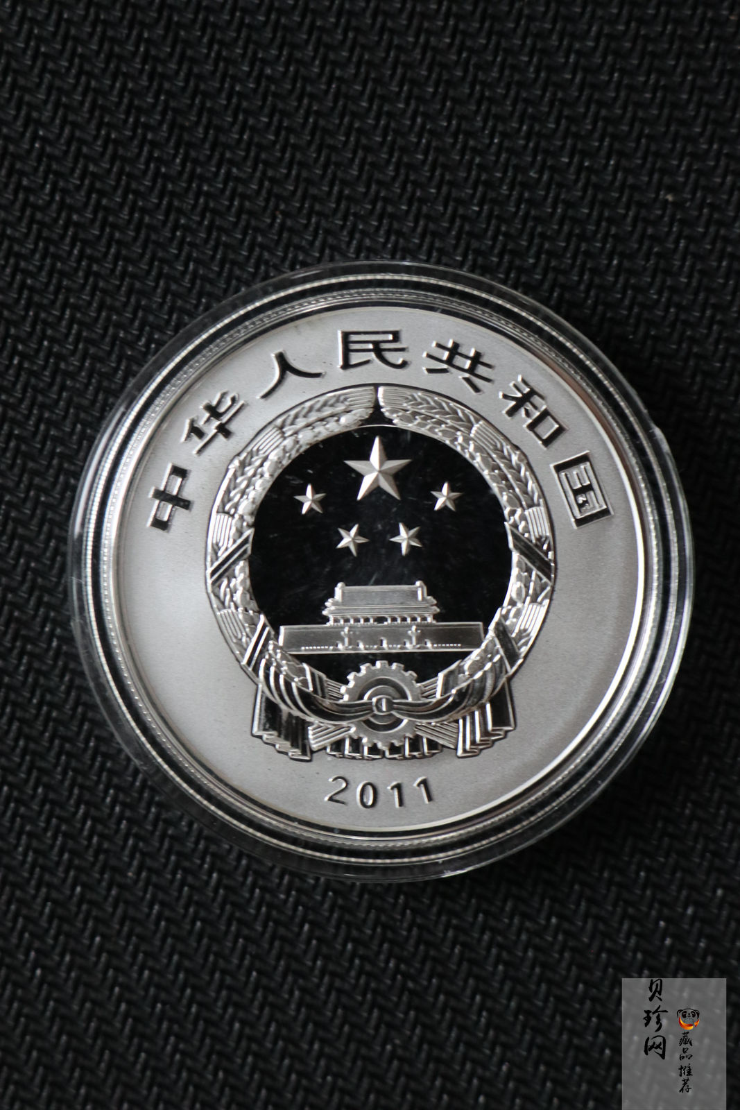 【119180】2011年世界遗产-登峰“天地之中”历史建筑群精制金银币2枚一套