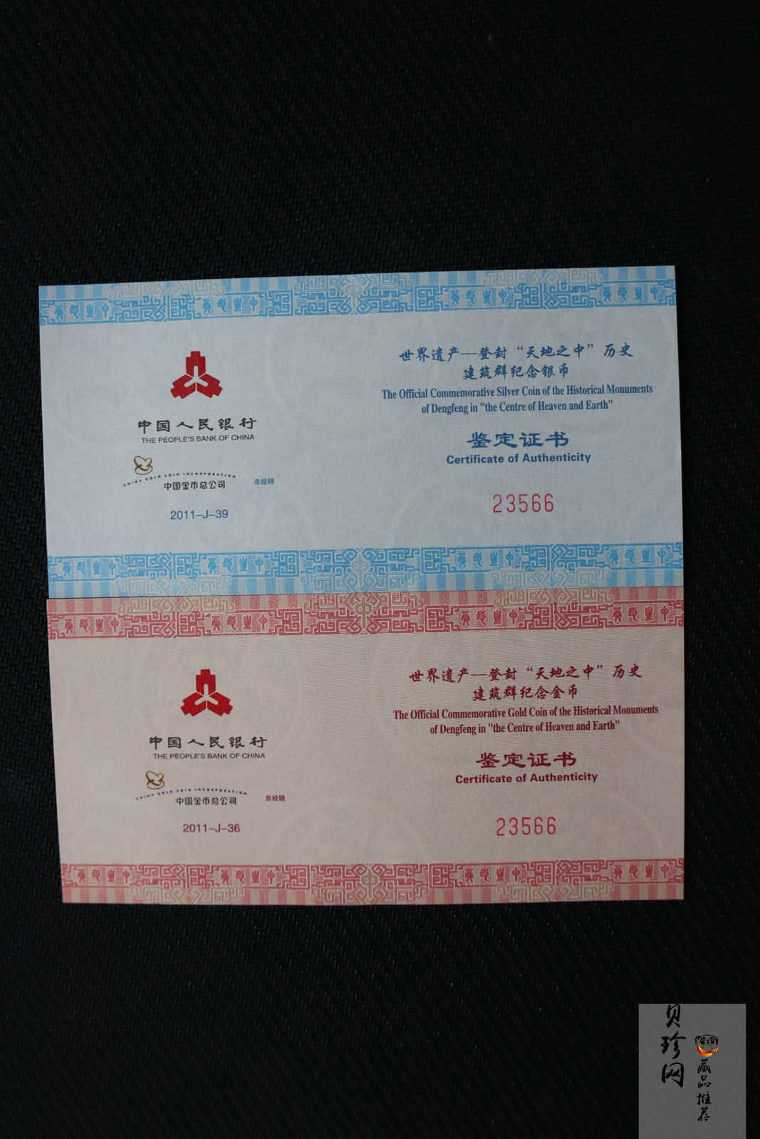 【119180】2011年世界遗产-登峰“天地之中”历史建筑群精制金银币2枚一套