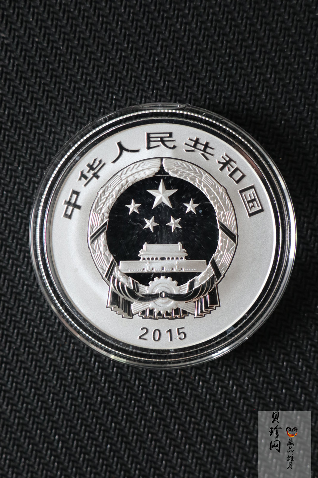 【159090】2015年吉祥文化1盎司精制银币4枚一套