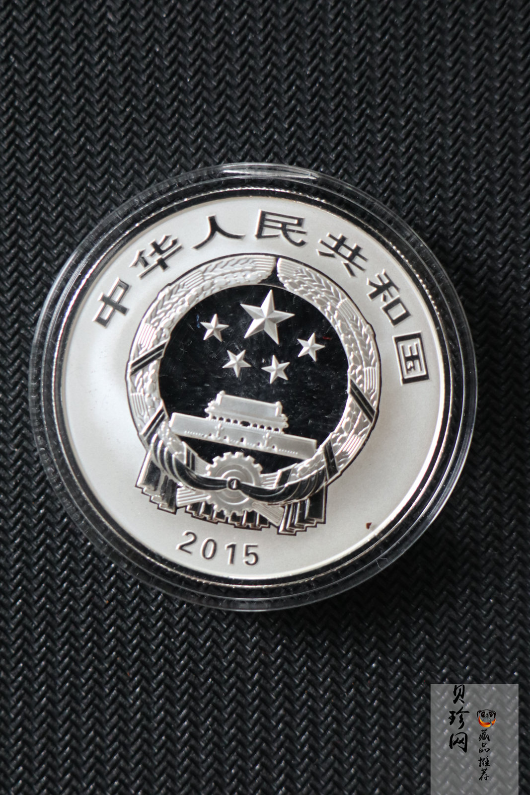 【159090】2015年吉祥文化1盎司精制银币4枚一套