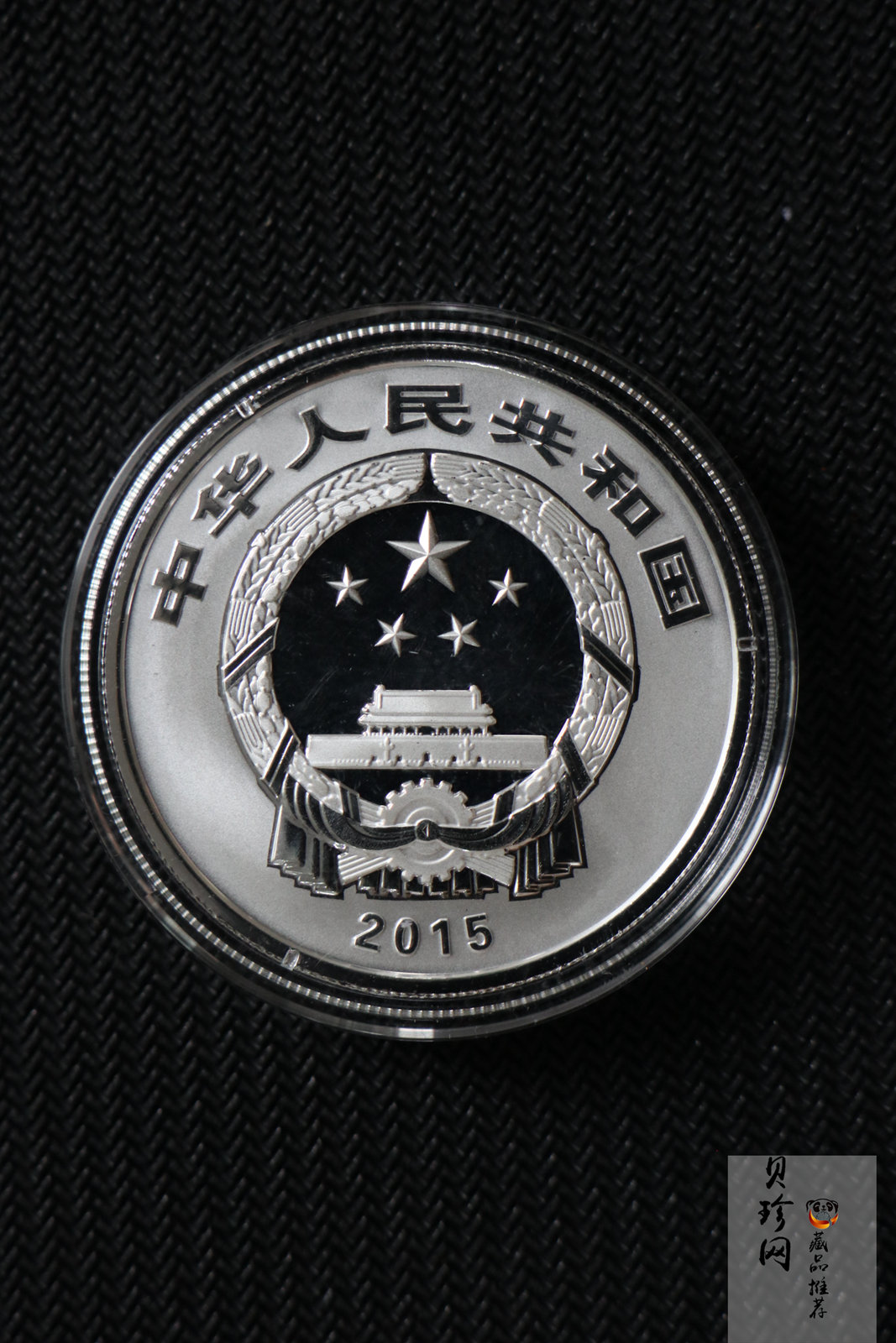 【159090】2015年吉祥文化1盎司精制银币4枚一套