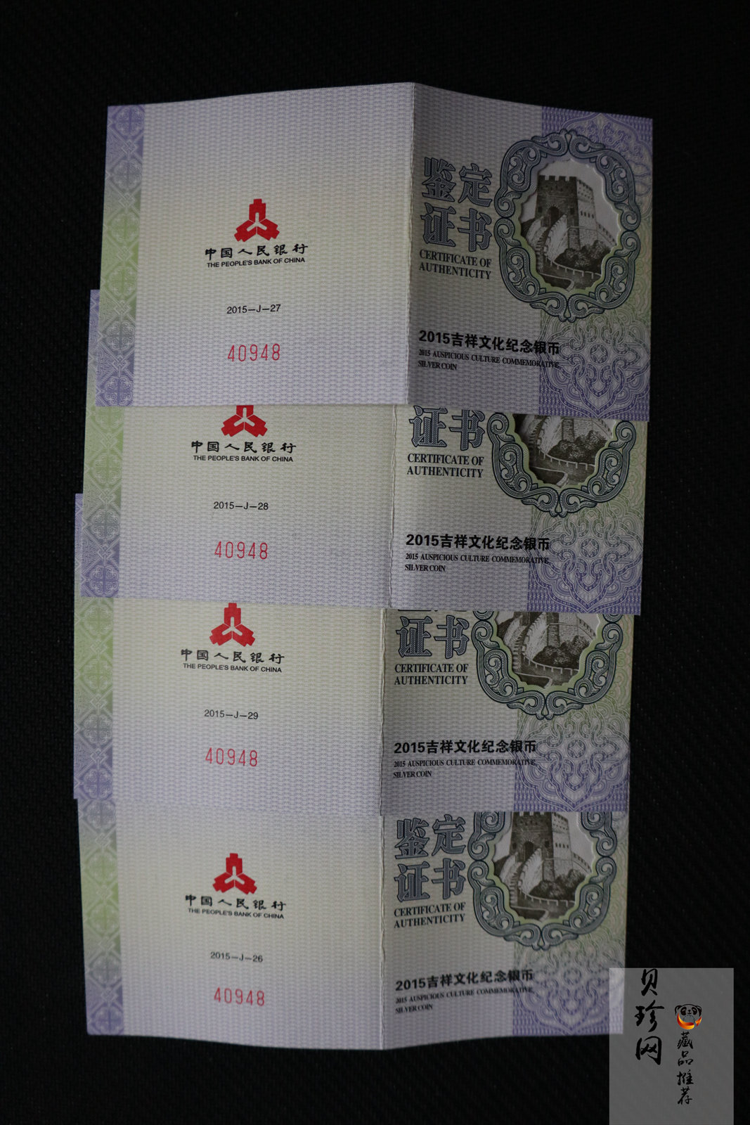 【159090】2015年吉祥文化1盎司精制银币4枚一套