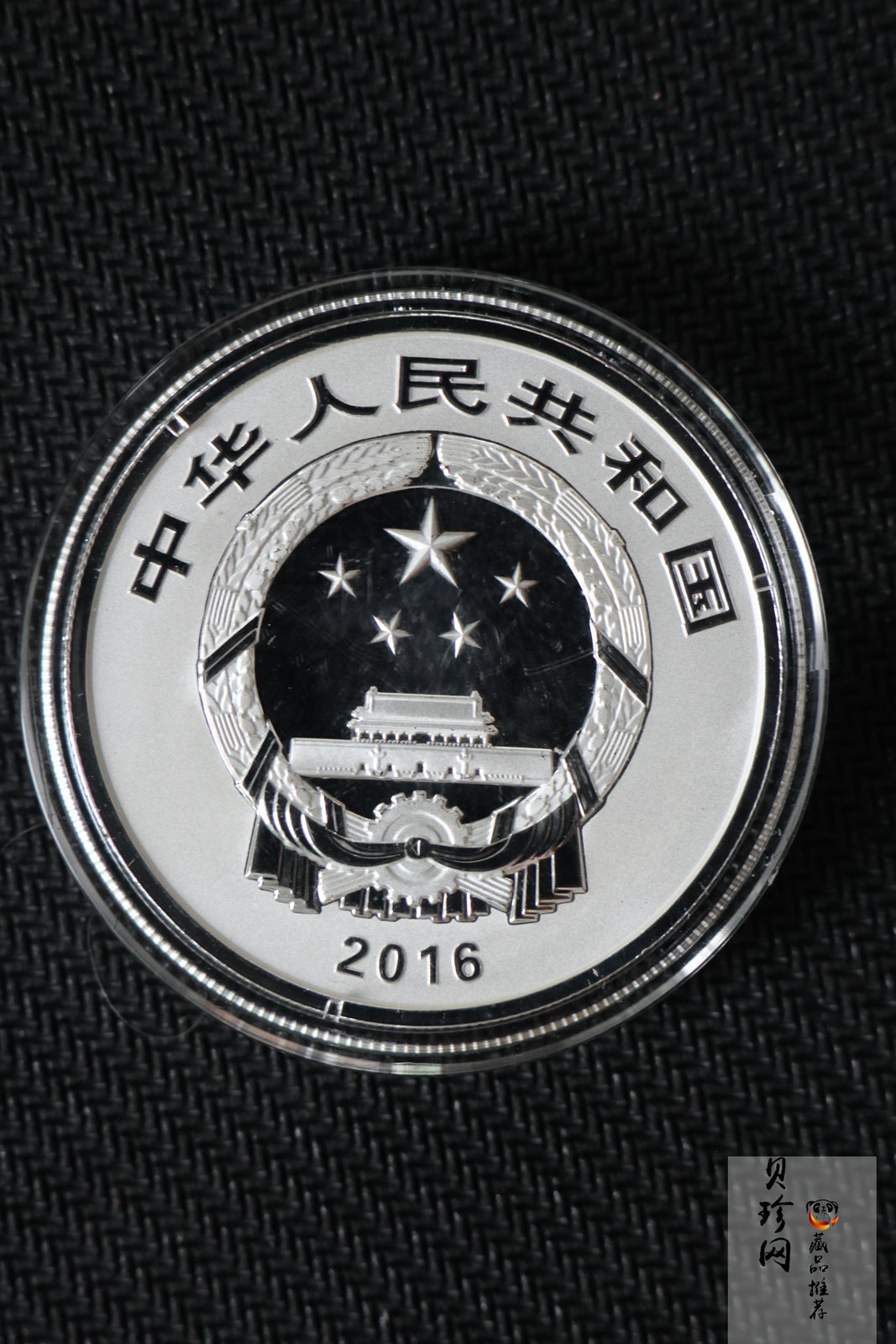 【169060】2016年吉祥文化30克精制银币4枚一套