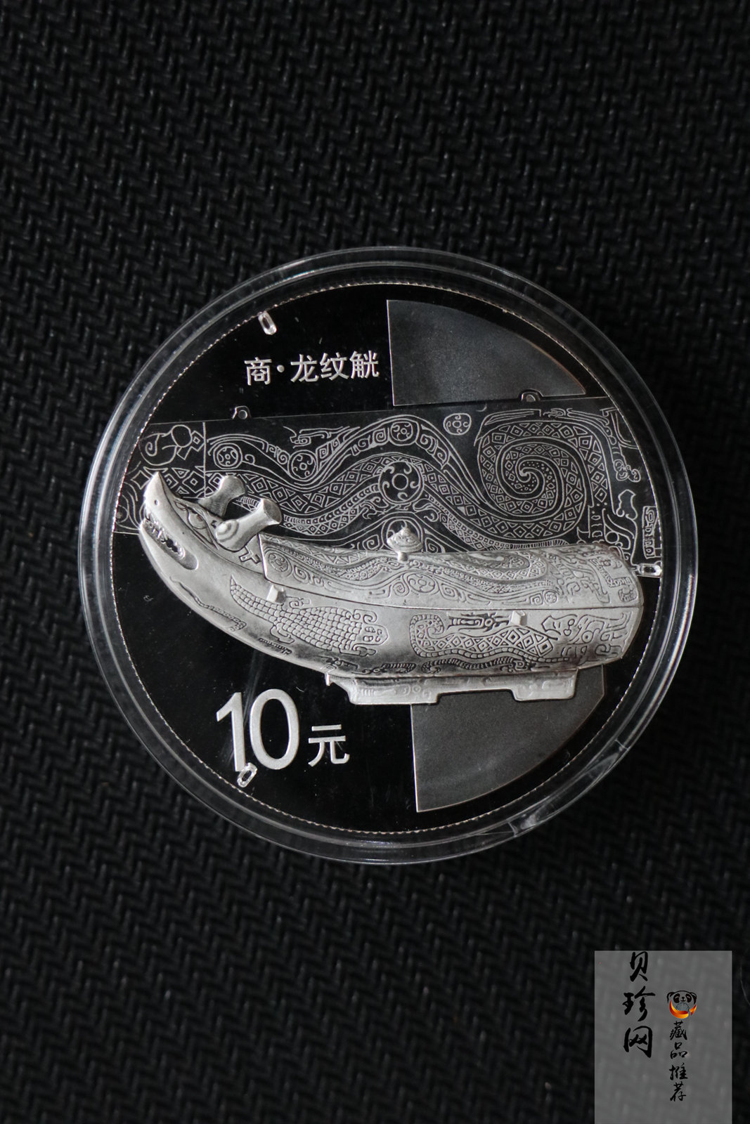 【149110】2014年青铜器第（3）组精制金银币2枚一套