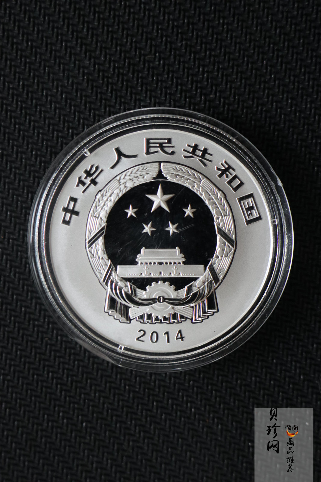 【149110】2014年青铜器第（3）组精制金银币2枚一套