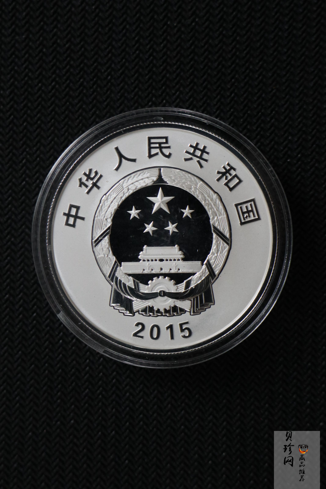 【159180】2015年曹雪芹诞辰300周年精制金银币2枚一套