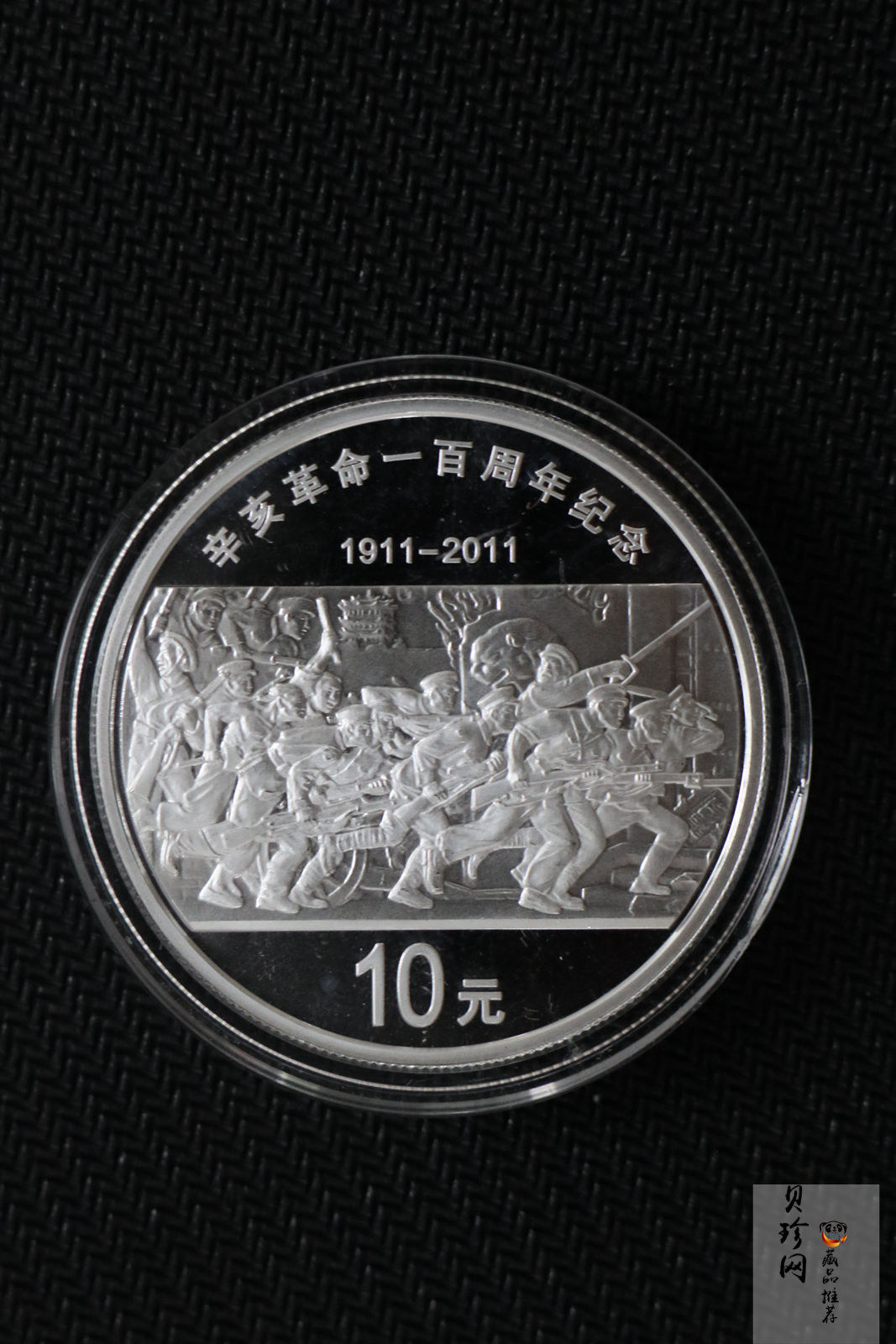 【119120】2011年辛亥革命100周年金银币2枚一套