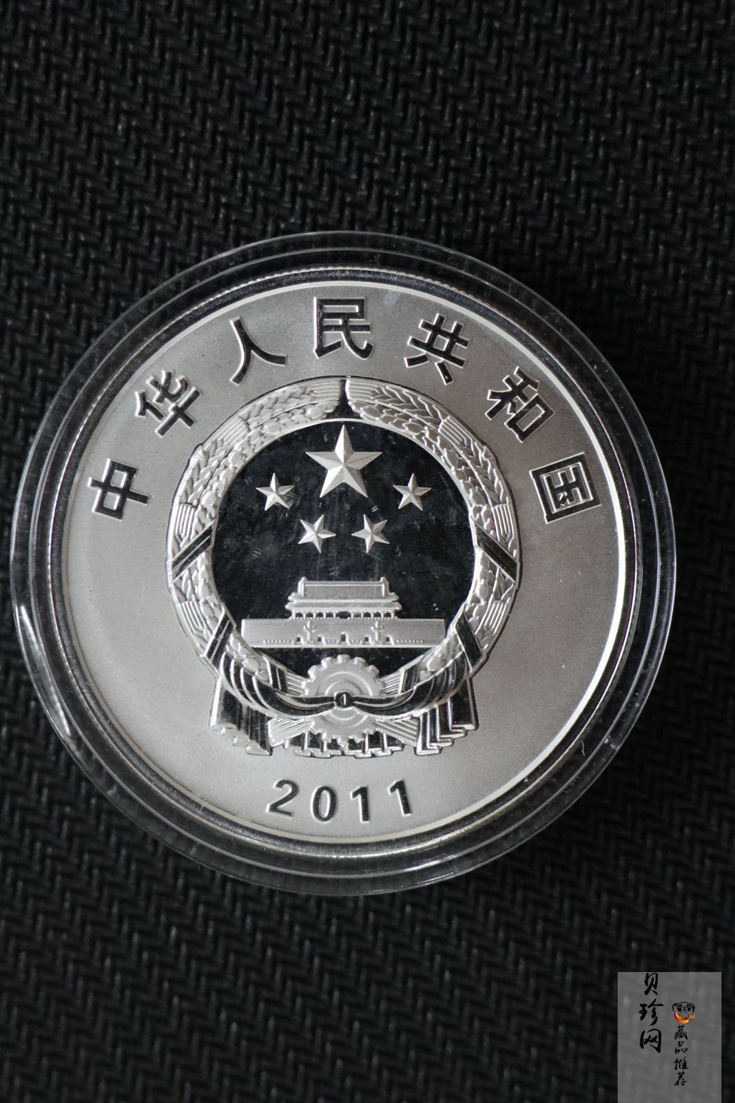 【119120】2011年辛亥革命100周年金银币2枚一套