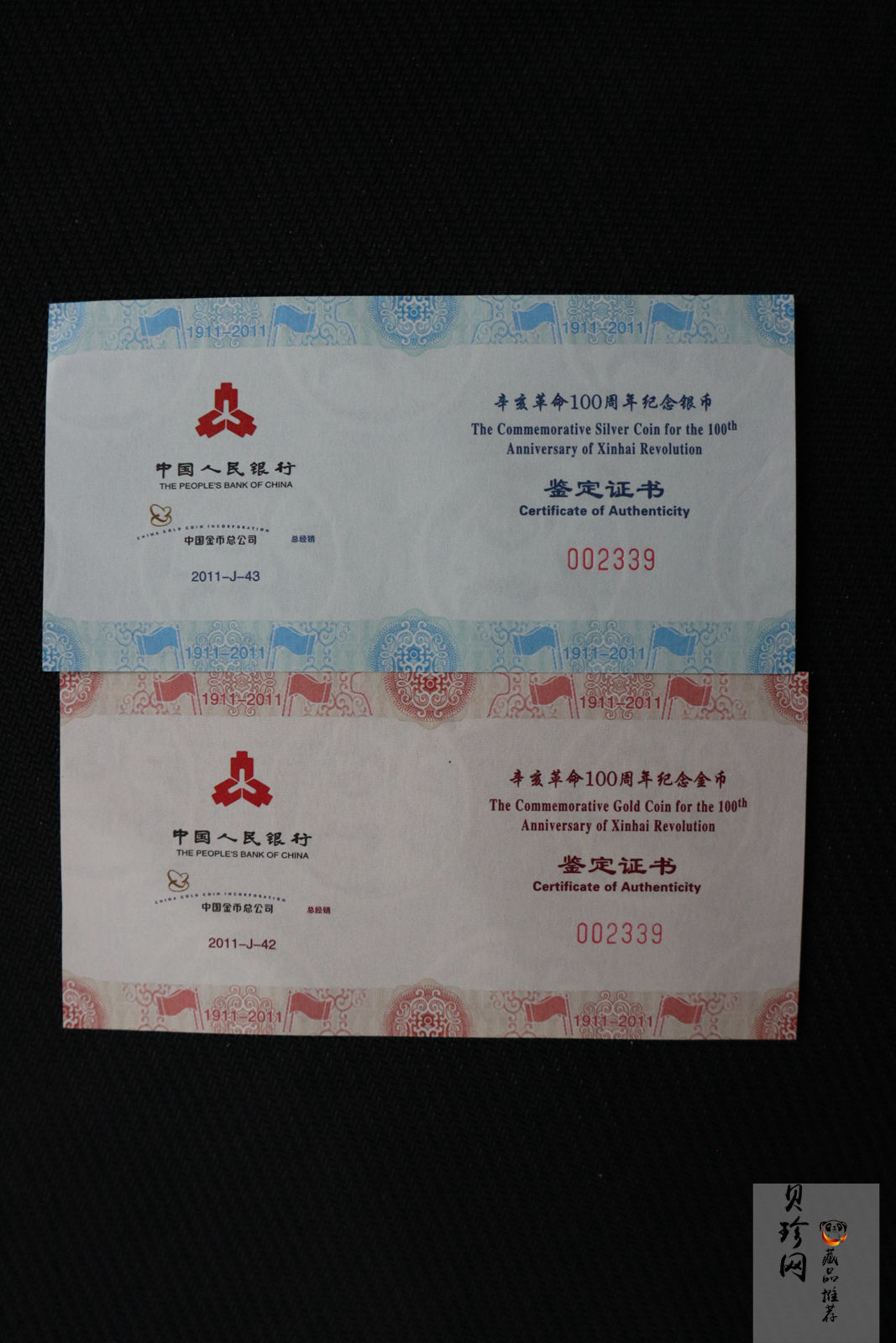 【119120】2011年辛亥革命100周年金银币2枚一套