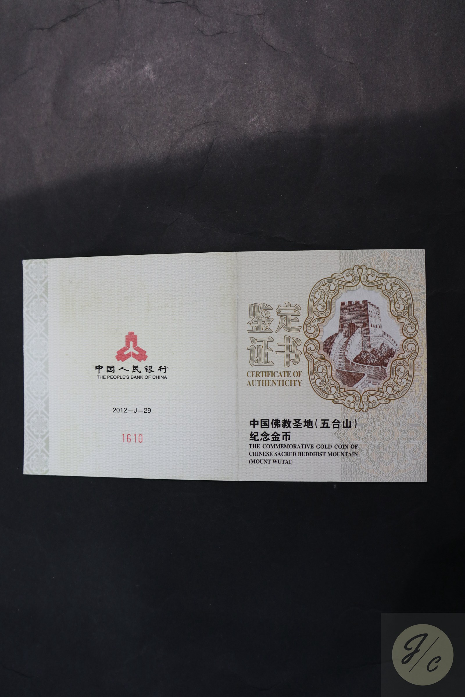【120402】2012年佛教圣地（五台山）显通寺5盎司精制金币