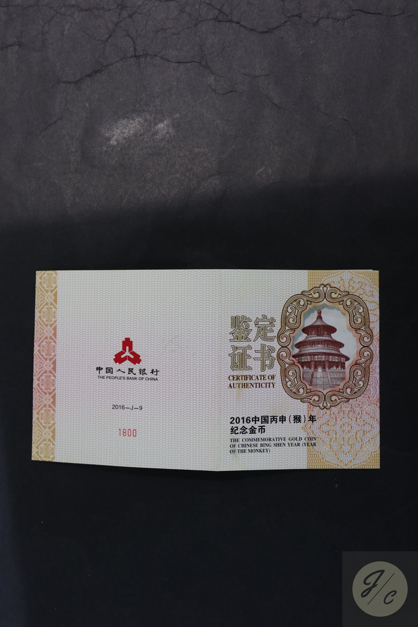【151409】2016年丙申猴年生肖5盎司长方形精制金币