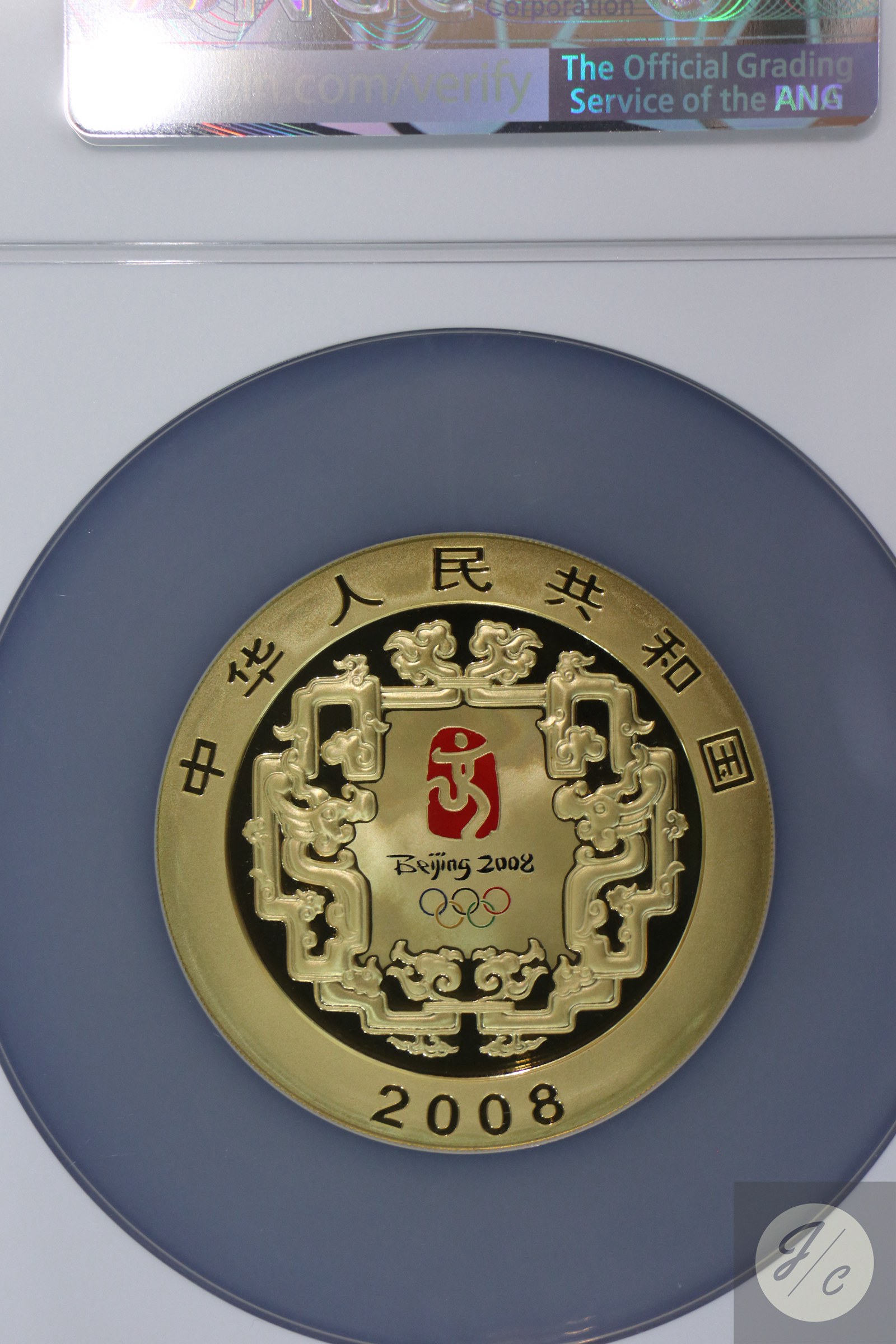 【070402】2008年第29届奥林匹克运动会第（2）组5盎司精制金币