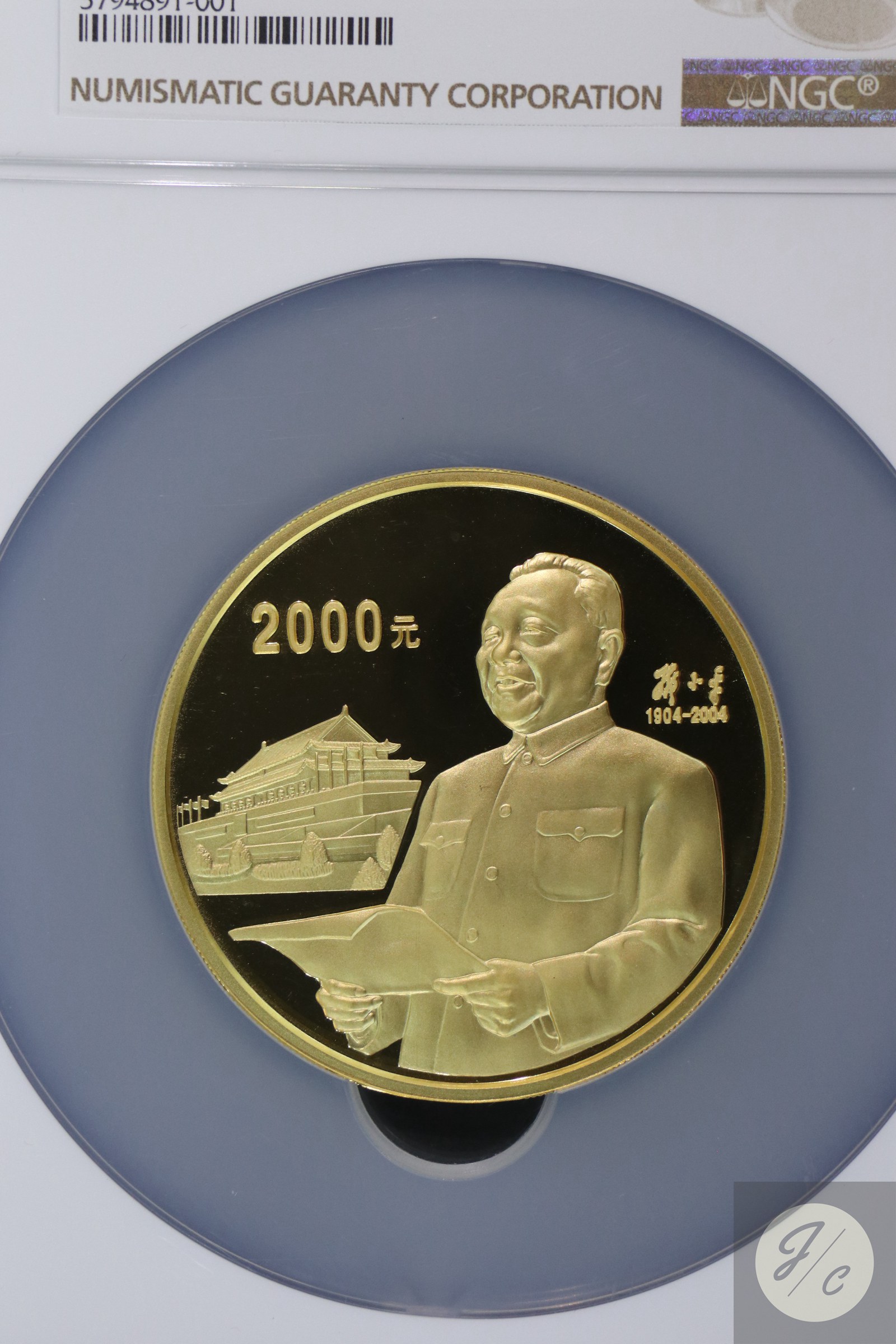 【040701】2004年邓小平诞辰100周年金纪念币5盎司精制金币