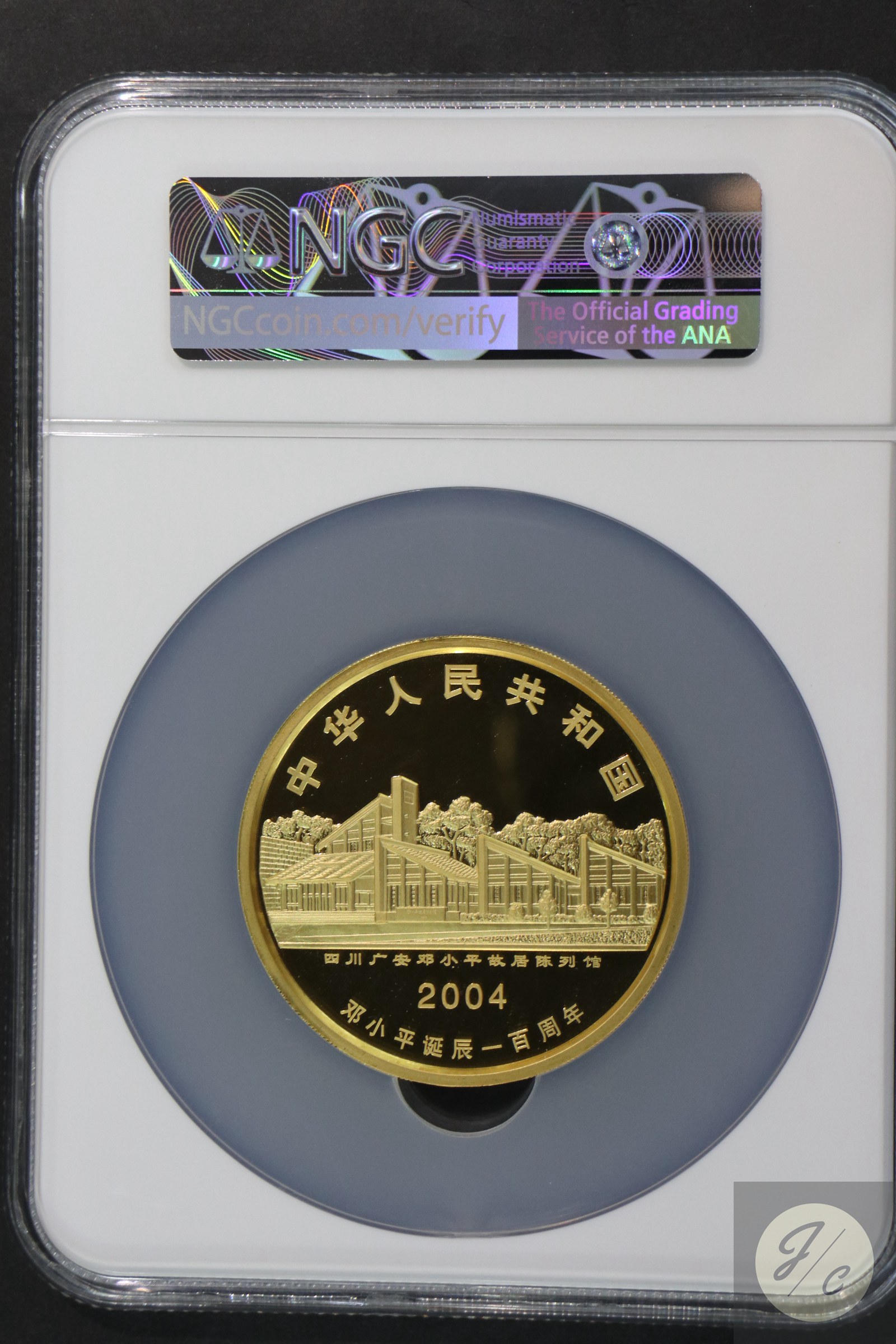 【040701】2004年邓小平诞辰100周年金纪念币5盎司精制金币