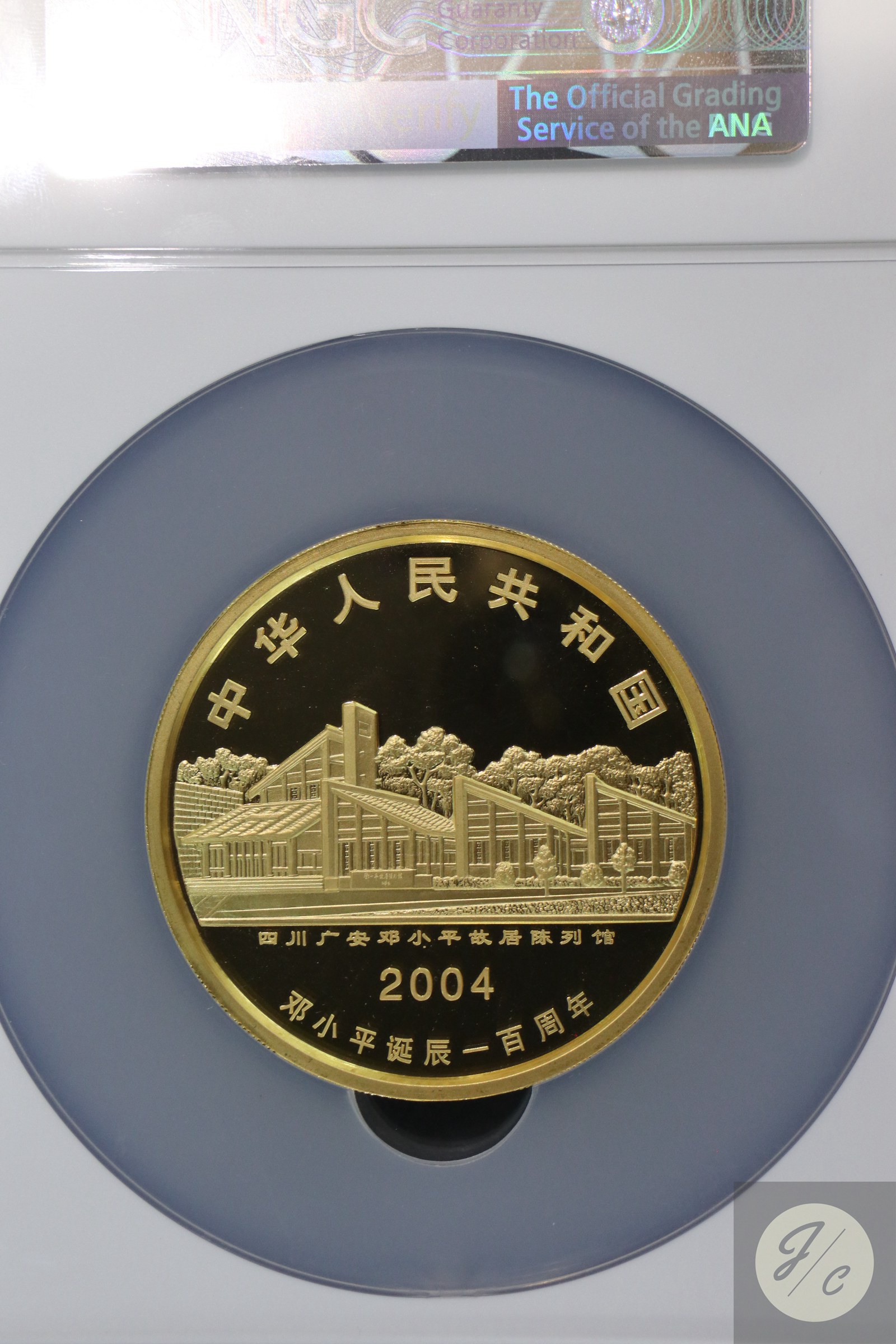 【040701】2004年邓小平诞辰100周年金纪念币5盎司精制金币