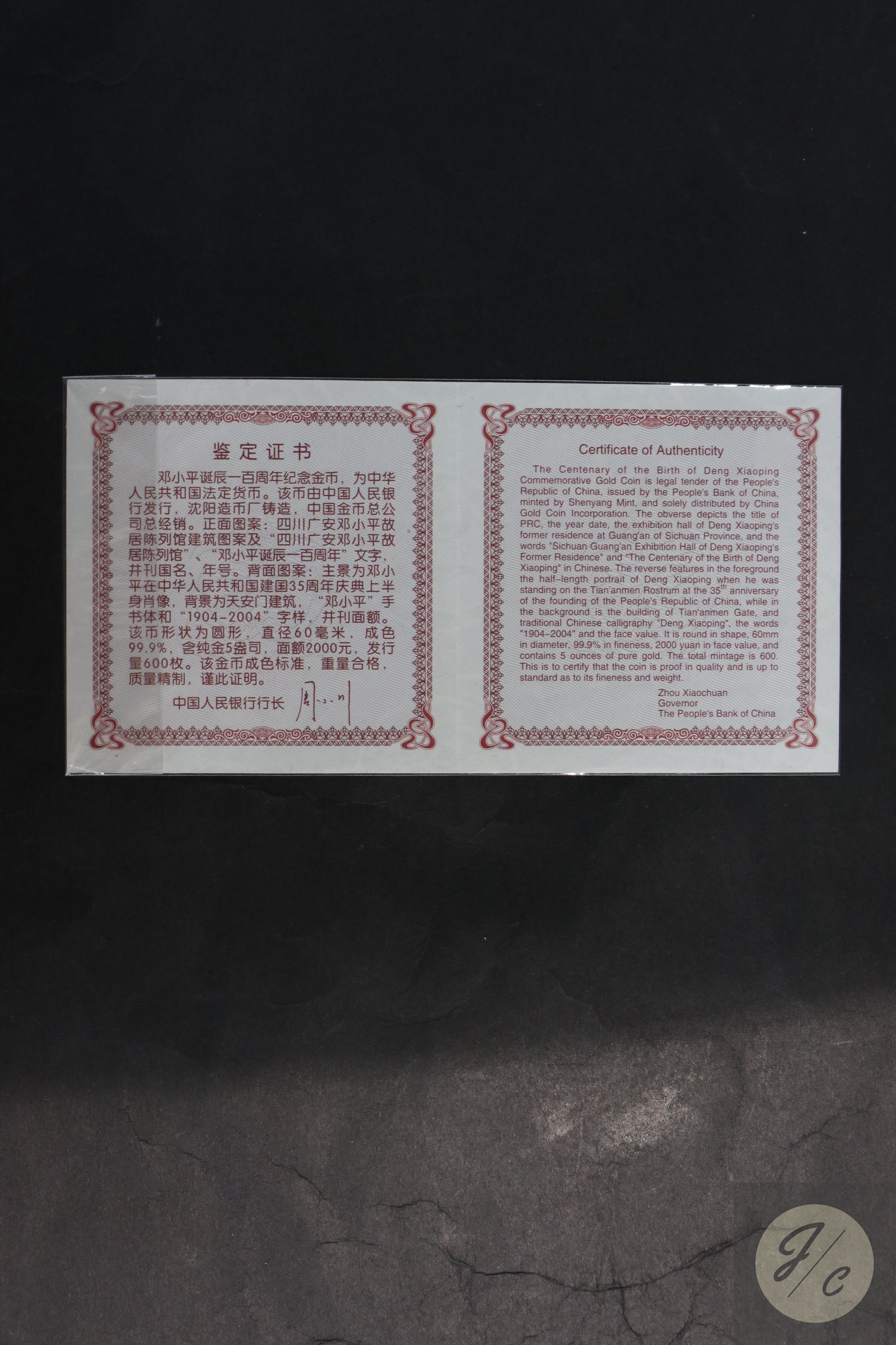 【040701】2004年邓小平诞辰100周年金纪念币5盎司精制金币