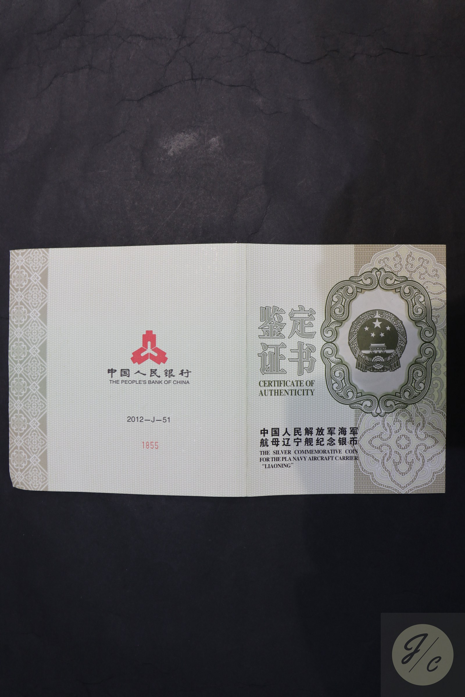 【121103】2012年中国人民解放军海军航母辽宁舰1公斤精制银币