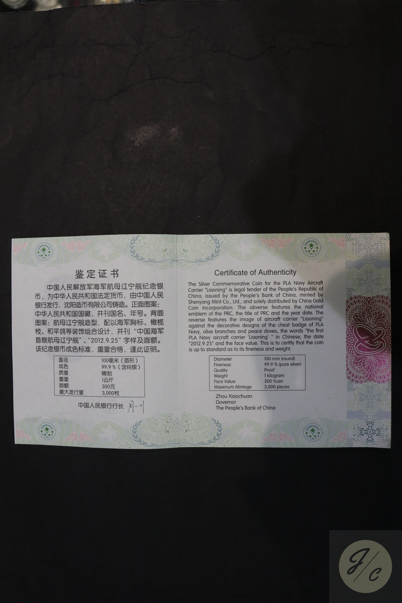 【121103】2012年中国人民解放军海军航母辽宁舰1公斤精制银币