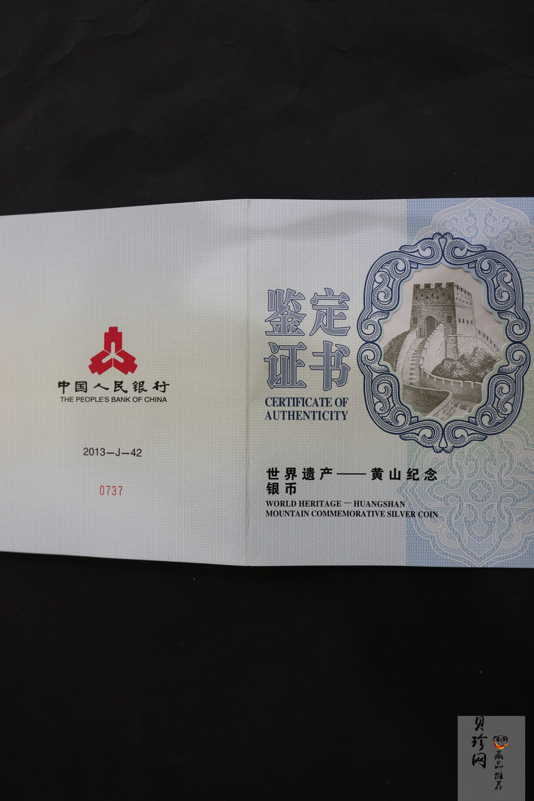 【130604】2013年世界遗产黄山-玉屏胜景1公斤精制银币