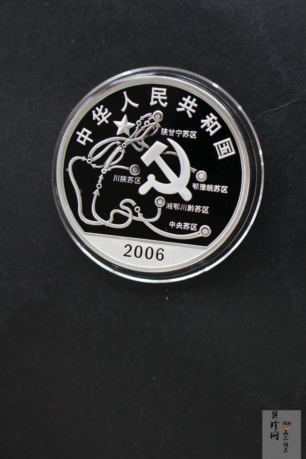 【069120】2006年中国工农红军长征胜利70周年金银币2枚一套