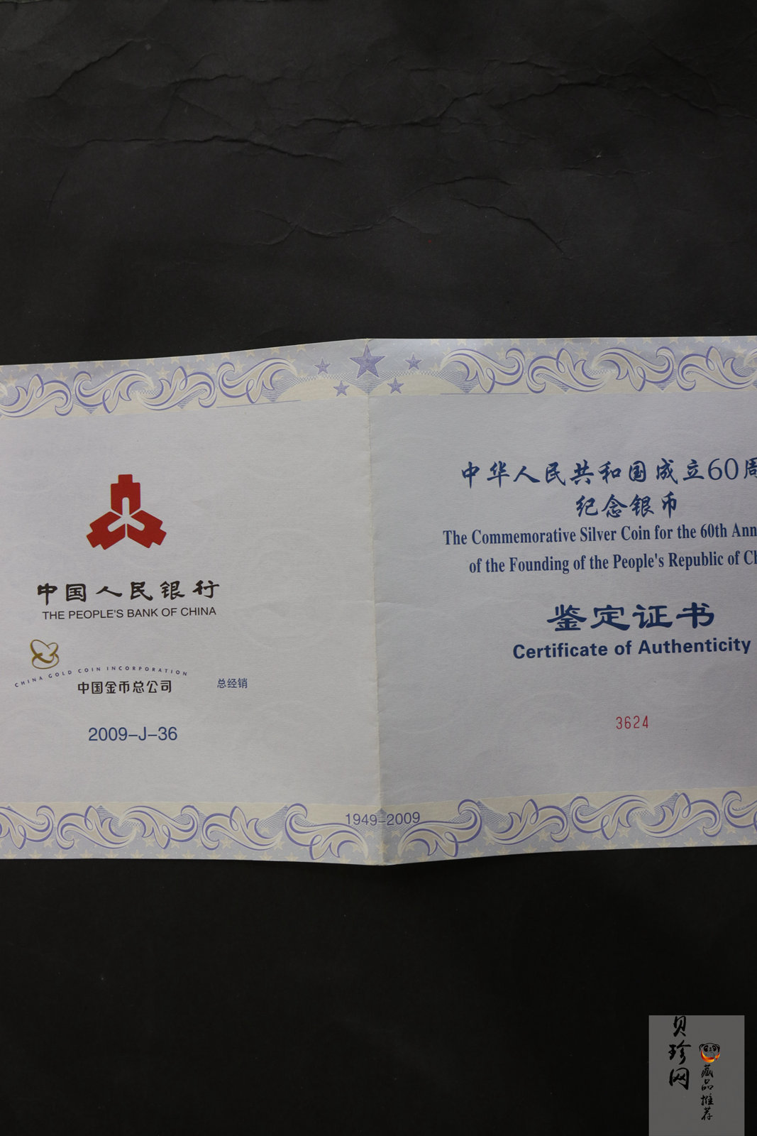 【090604】2009年中华人民共和国成立60周年1公斤精制银币