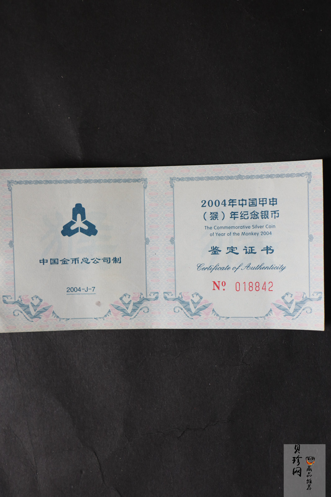 【040206】2004中国甲申（猴）年金纪念币-双猴嬉戏图1/10盎司普制金币