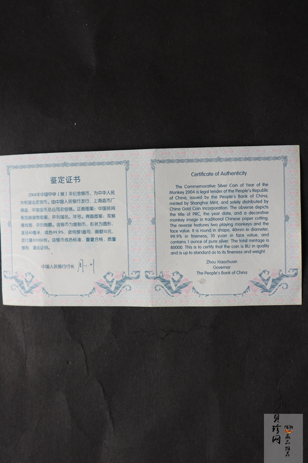 【040206】2004中国甲申（猴）年金纪念币-双猴嬉戏图1/10盎司普制金币