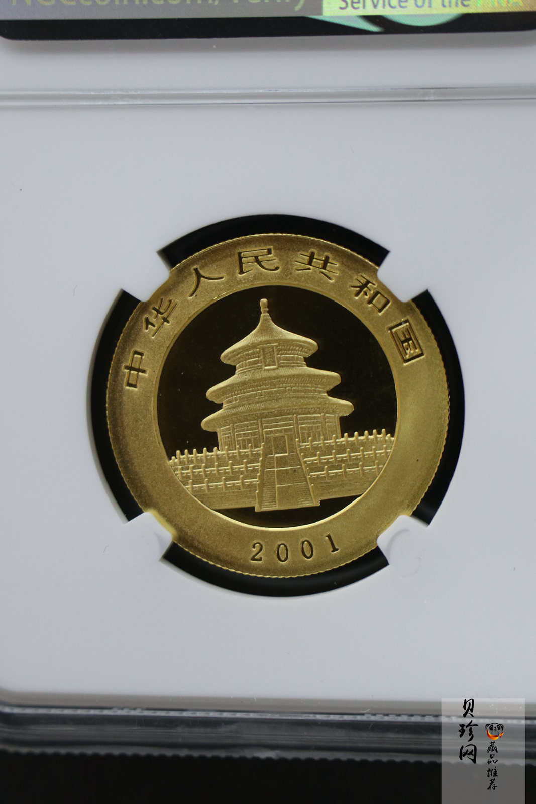 【010102】2001版熊猫金银纪念币1/2盎司普制金币