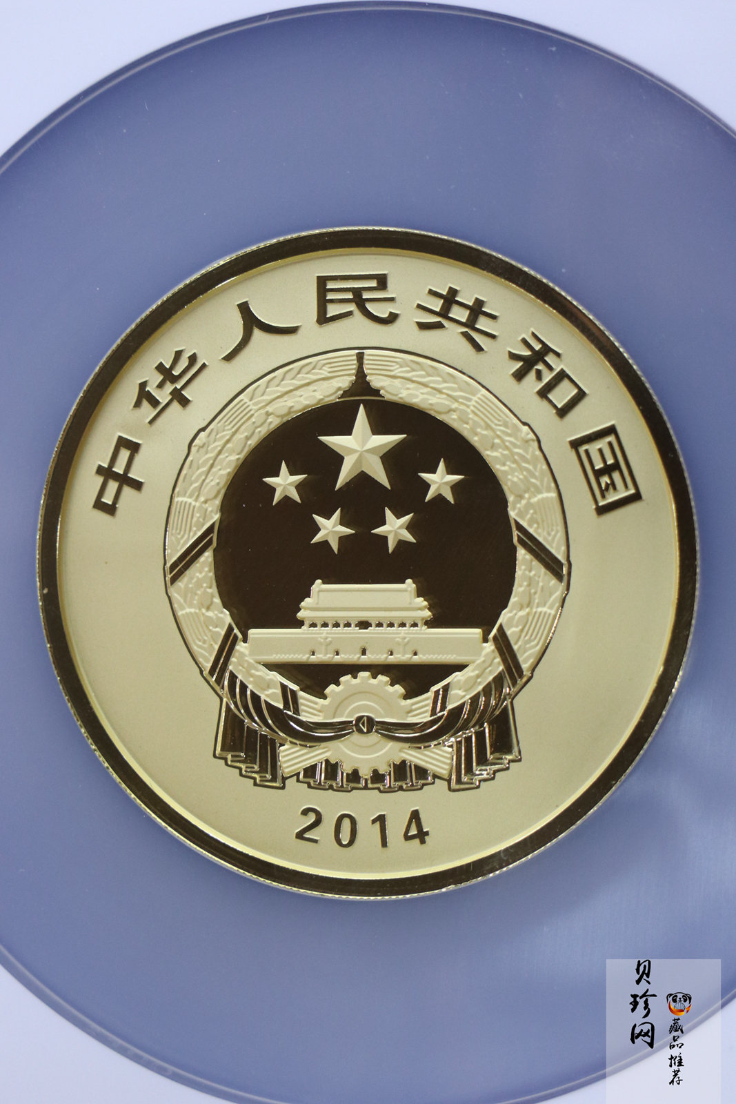 【141001】2014年青铜器第（3）组5盎司精制金币