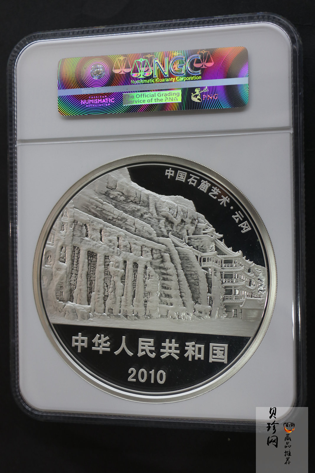 【100904】2010年中国石窟艺术-云冈1公斤精制银币