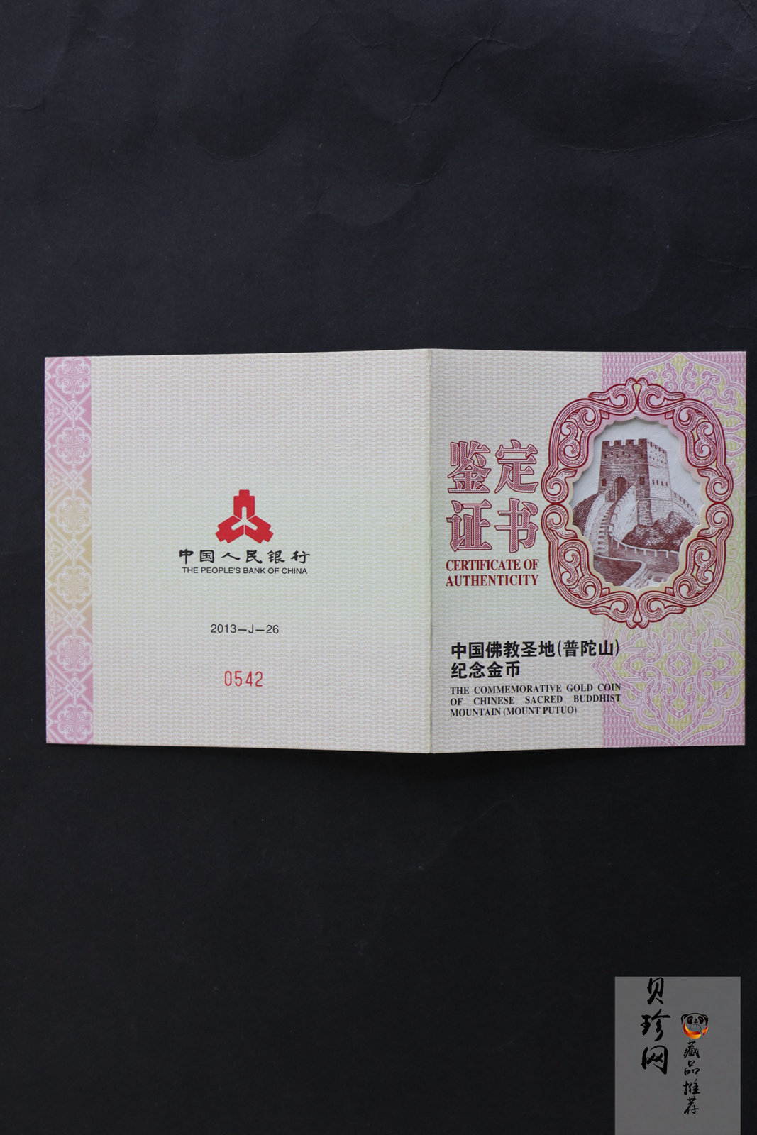 【130402】2013年中国佛教圣地（普陀山）-毗卢观音5盎司精制金币