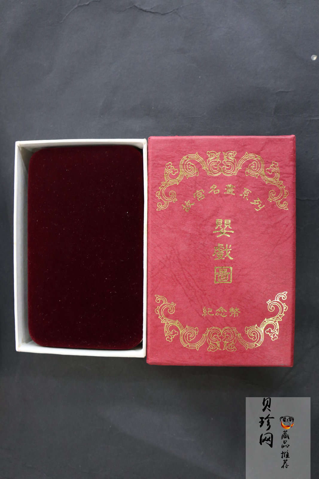 【949180】1994年中国古代名画婴戏图-冬日戏猫图、子孙和合图纪念银币两枚一套