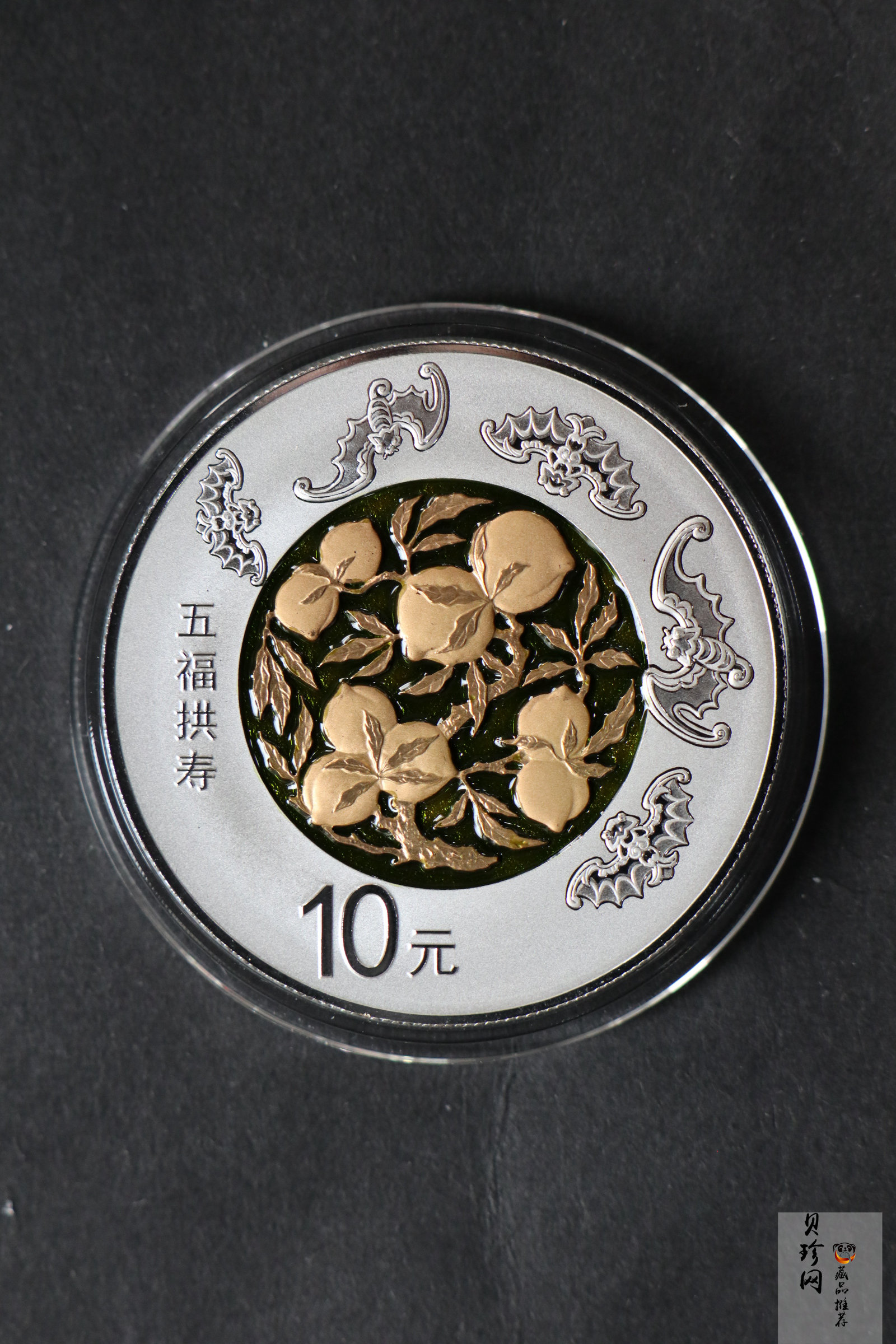 【169600】2016年吉祥文化五福拱寿金银币2枚一套