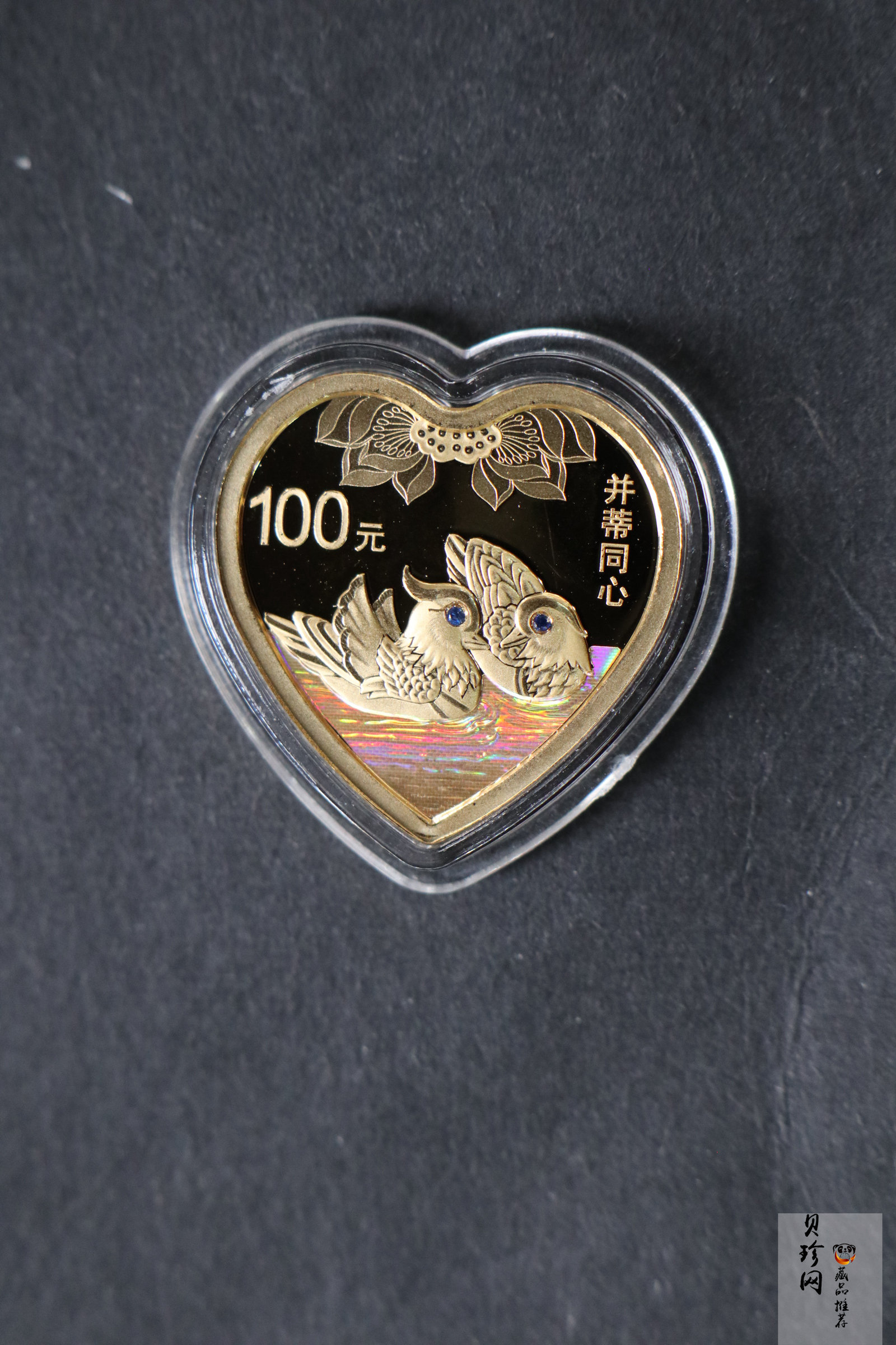 【160405】2016年吉祥文化-并蒂同心8克心形精制金币