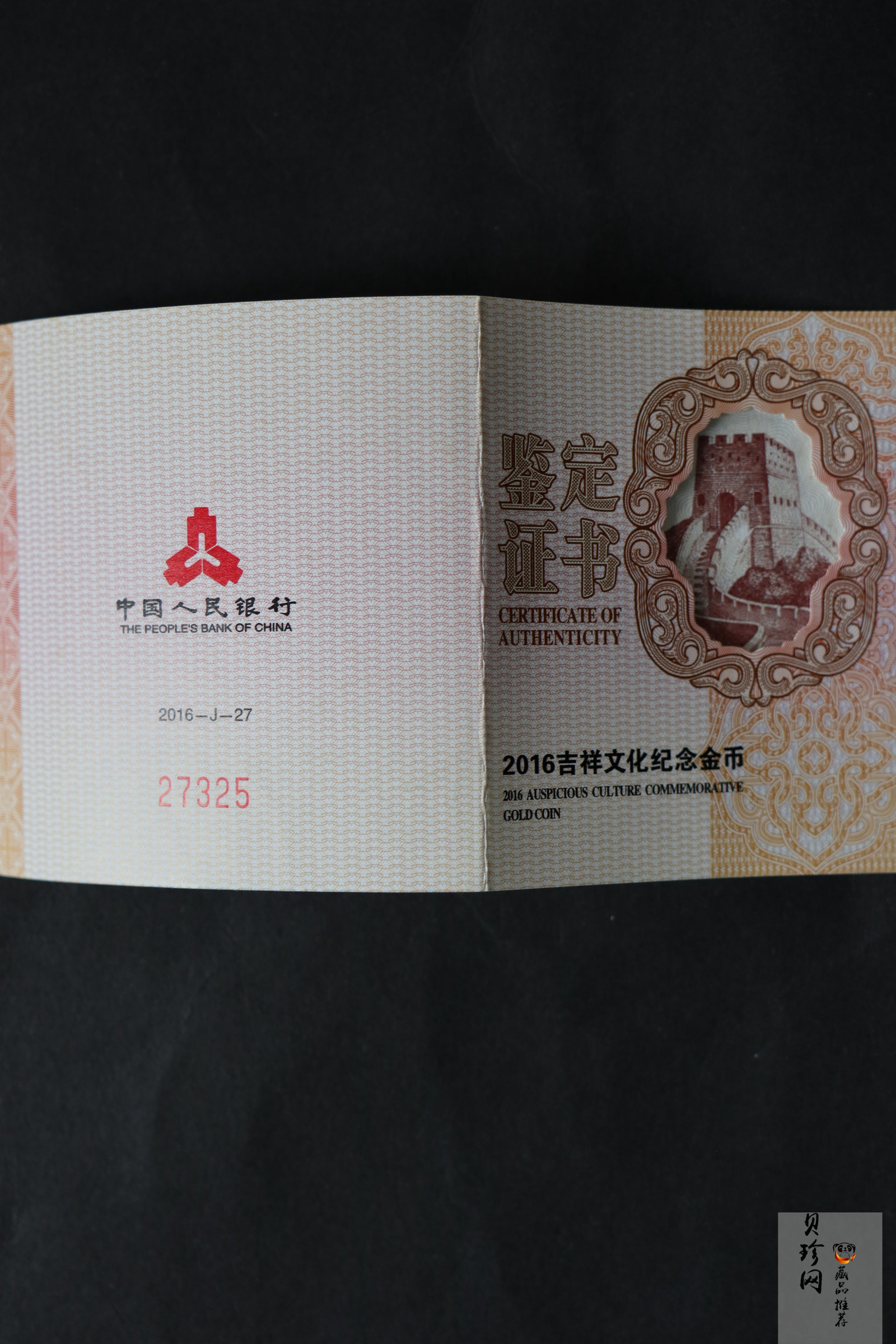 【160405】2016年吉祥文化-并蒂同心8克心形精制金币