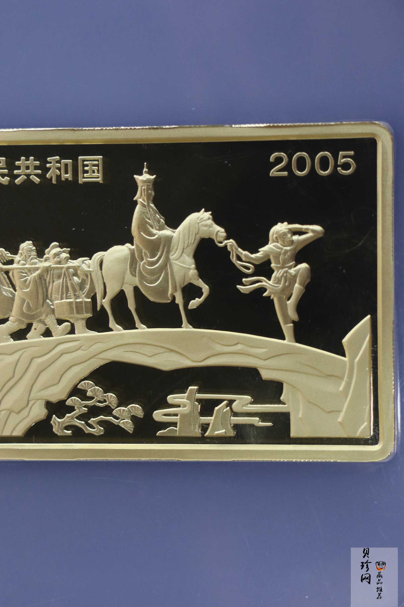 【050701】2005年中国古典文学名著《西游记》第（3）组-比丘国降妖图5盎司长方形精制彩金币