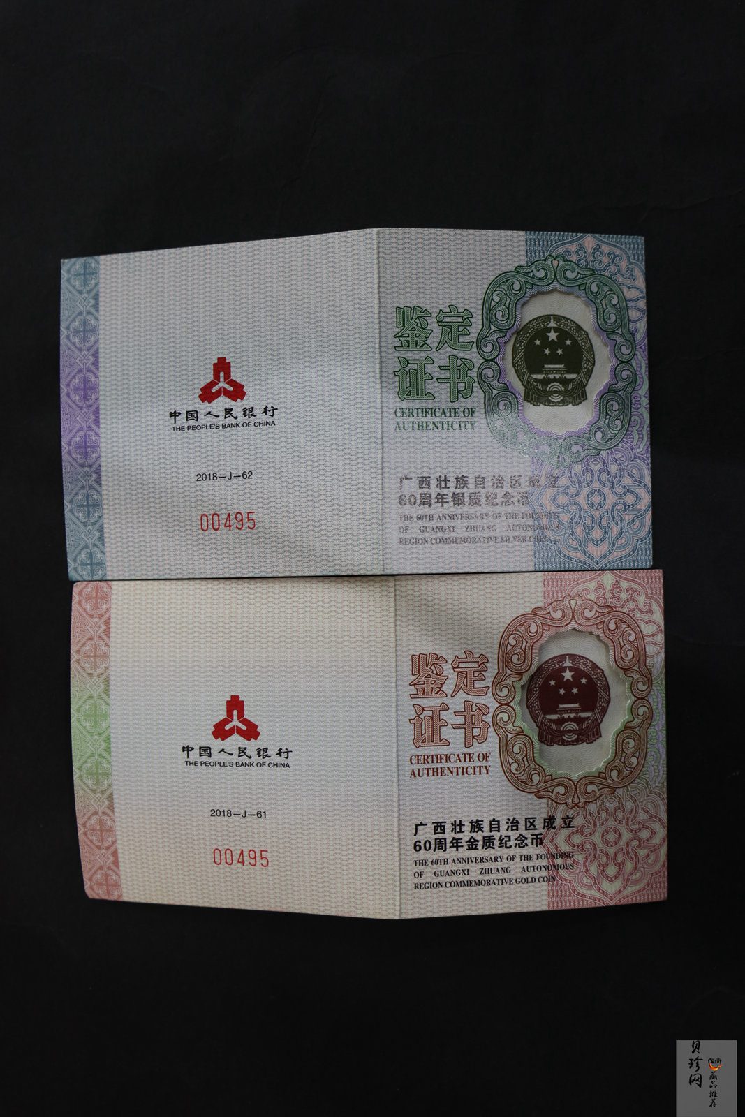 【189380】2018年广西壮族自治区成立60周年金银套币