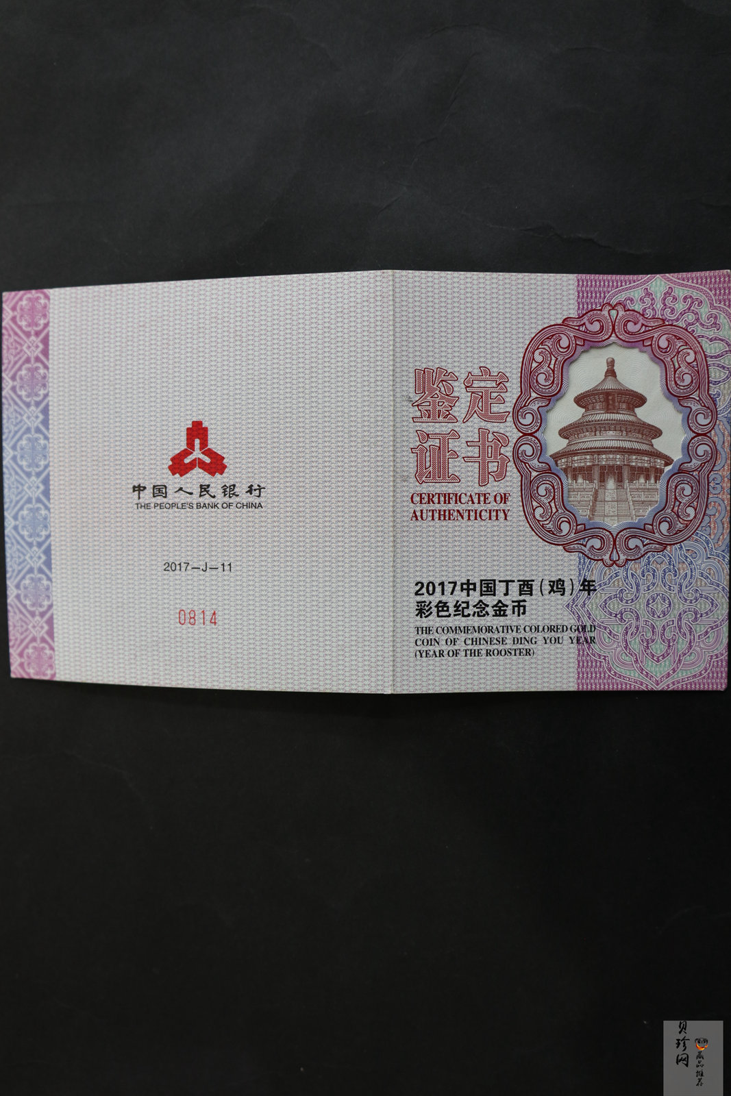 【161511】2017年丁酉（鸡）年生肖流通纪念币-150克彩色精制金币