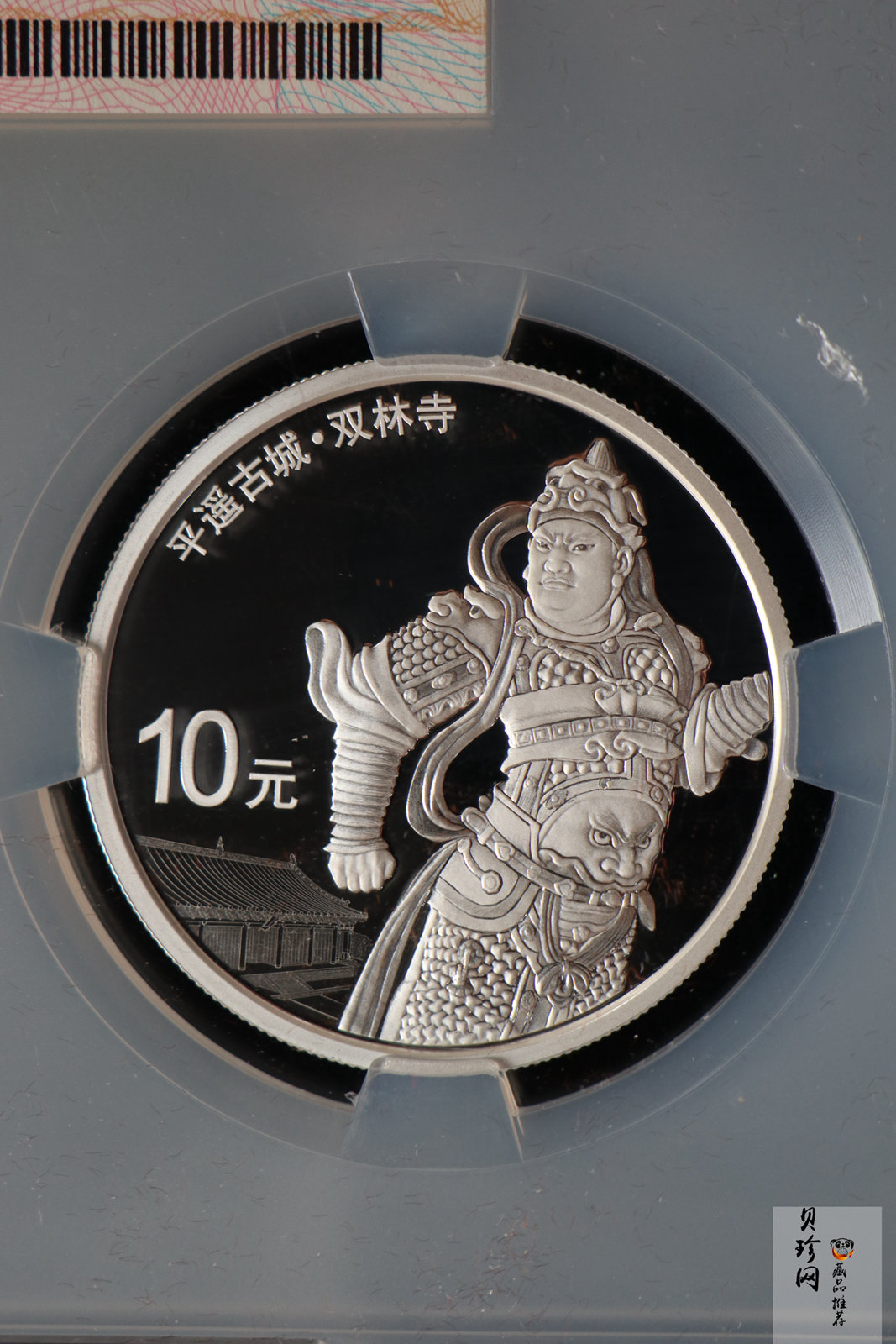 【199900】2019年世界遗产（平遥古城）精制金银纪念币2枚一套