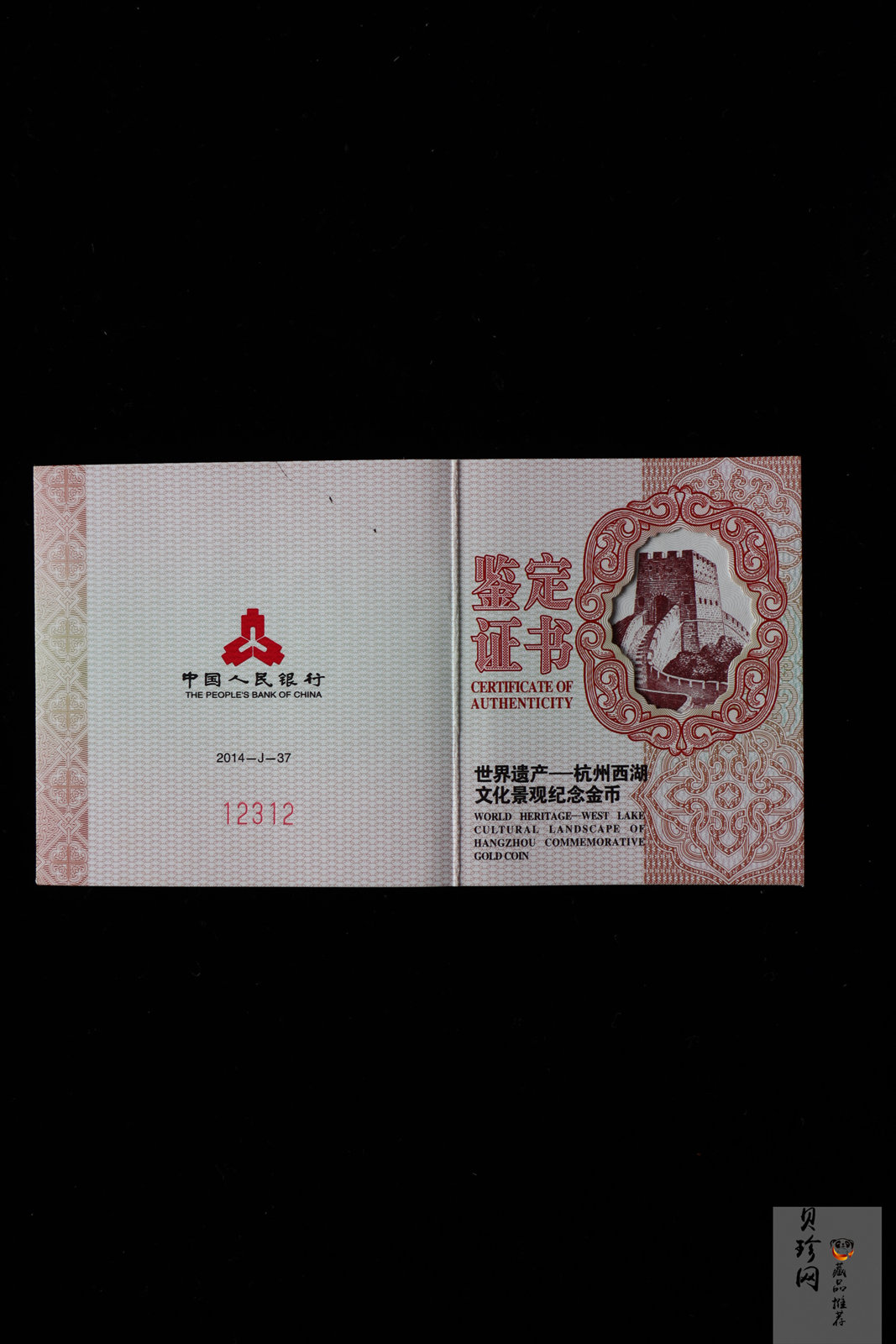 【140703】2014年世界遗产-杭州西湖文化景观-西冷印社1/4盎司精制金币