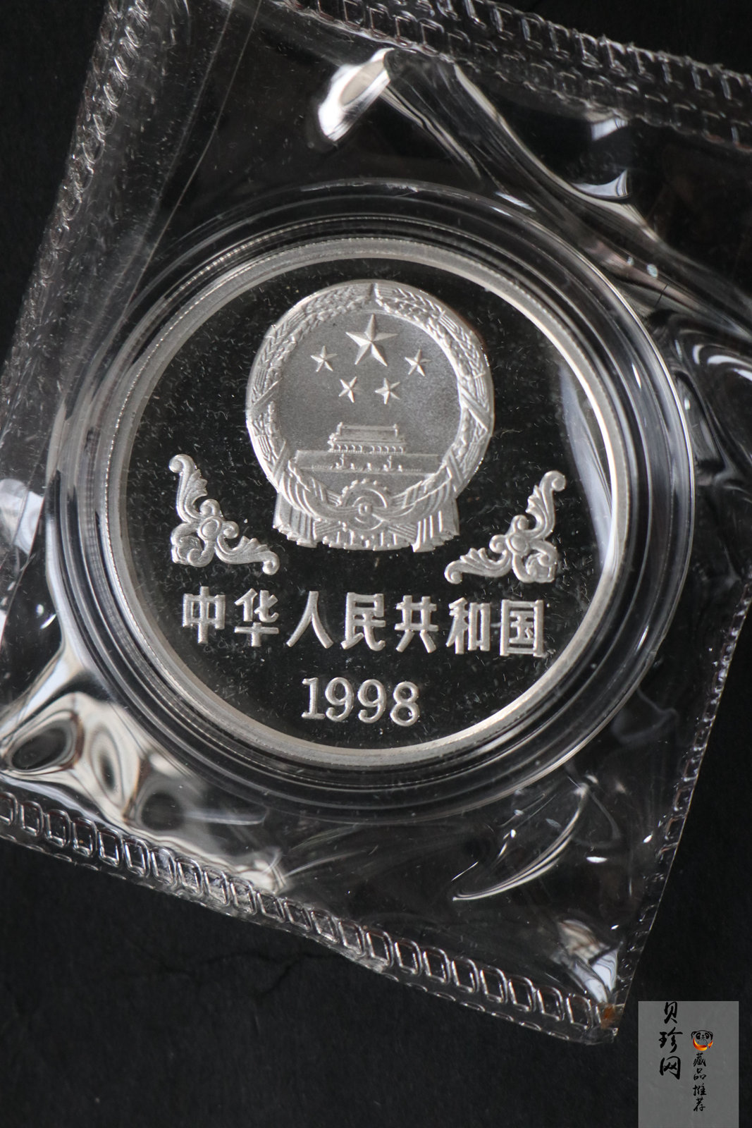 【980211】1998中国戊寅（虎）年银纪念币-《虎啸图》1盎司精制银币